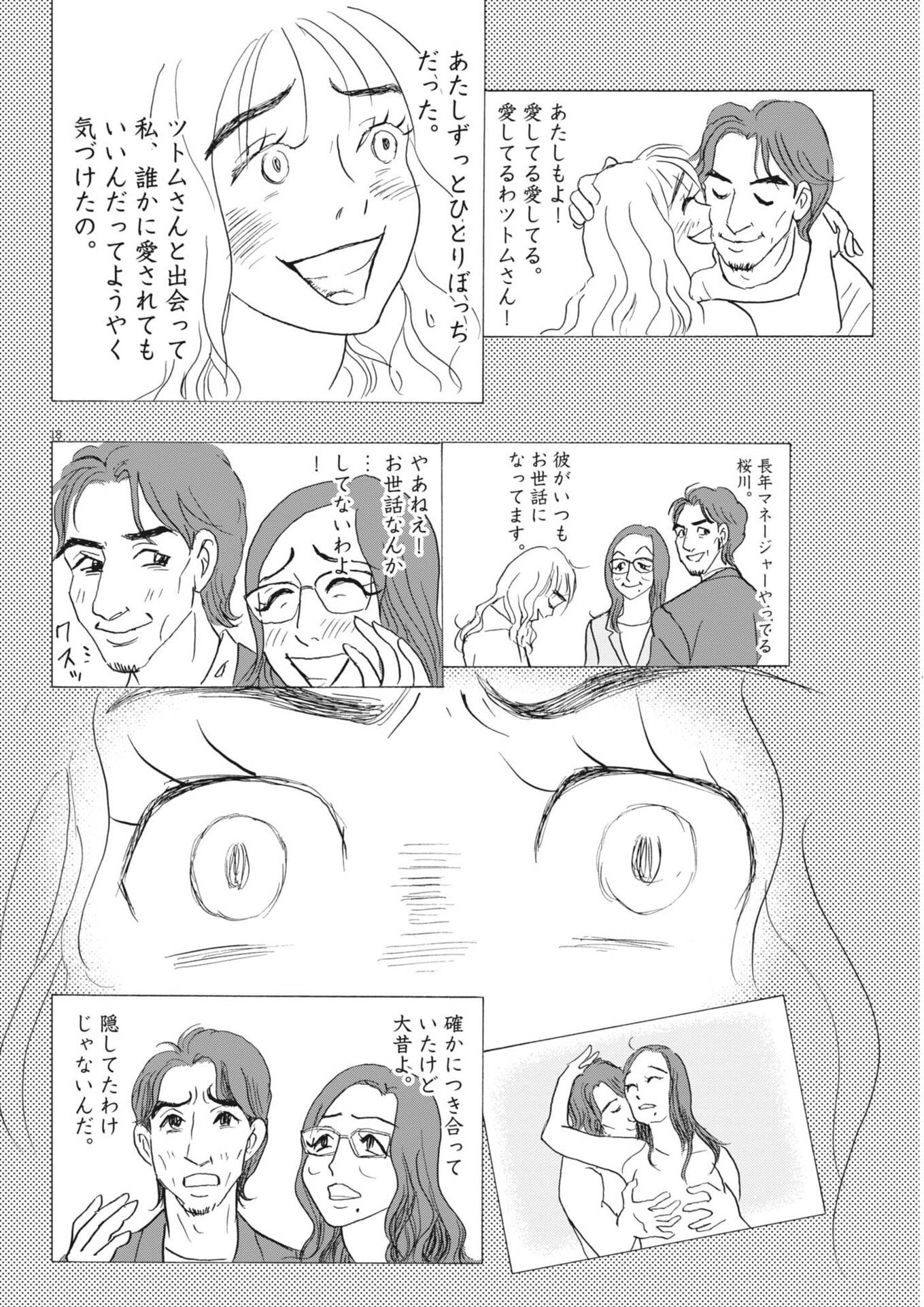 RIKON SHITAI ANATA E Chap 14 - Pic 18