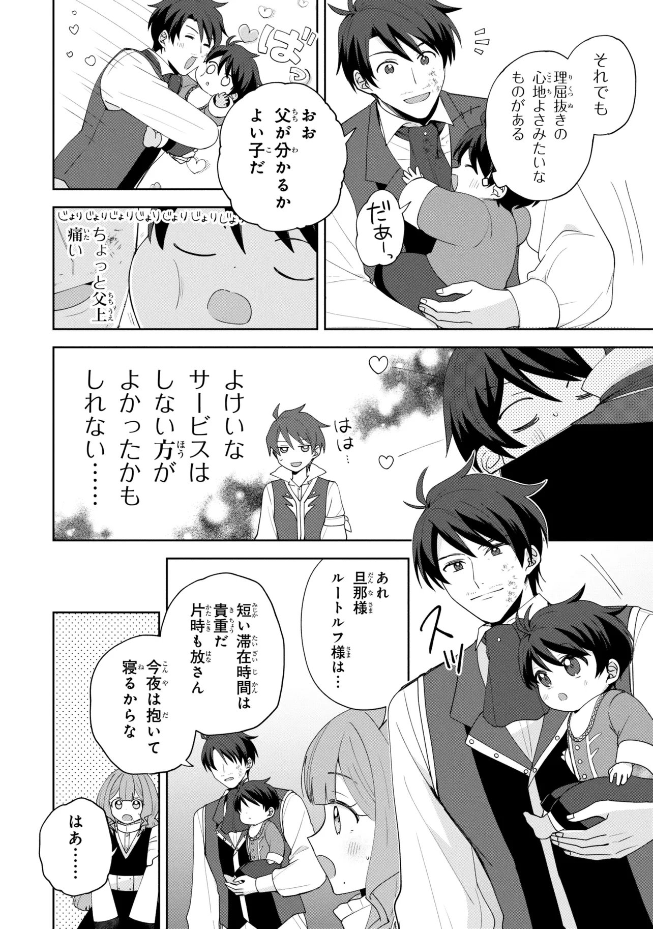 AKANBOU NO ISEKAI HAIHAI FUNTOUROKU Chap 9 - Pic 6