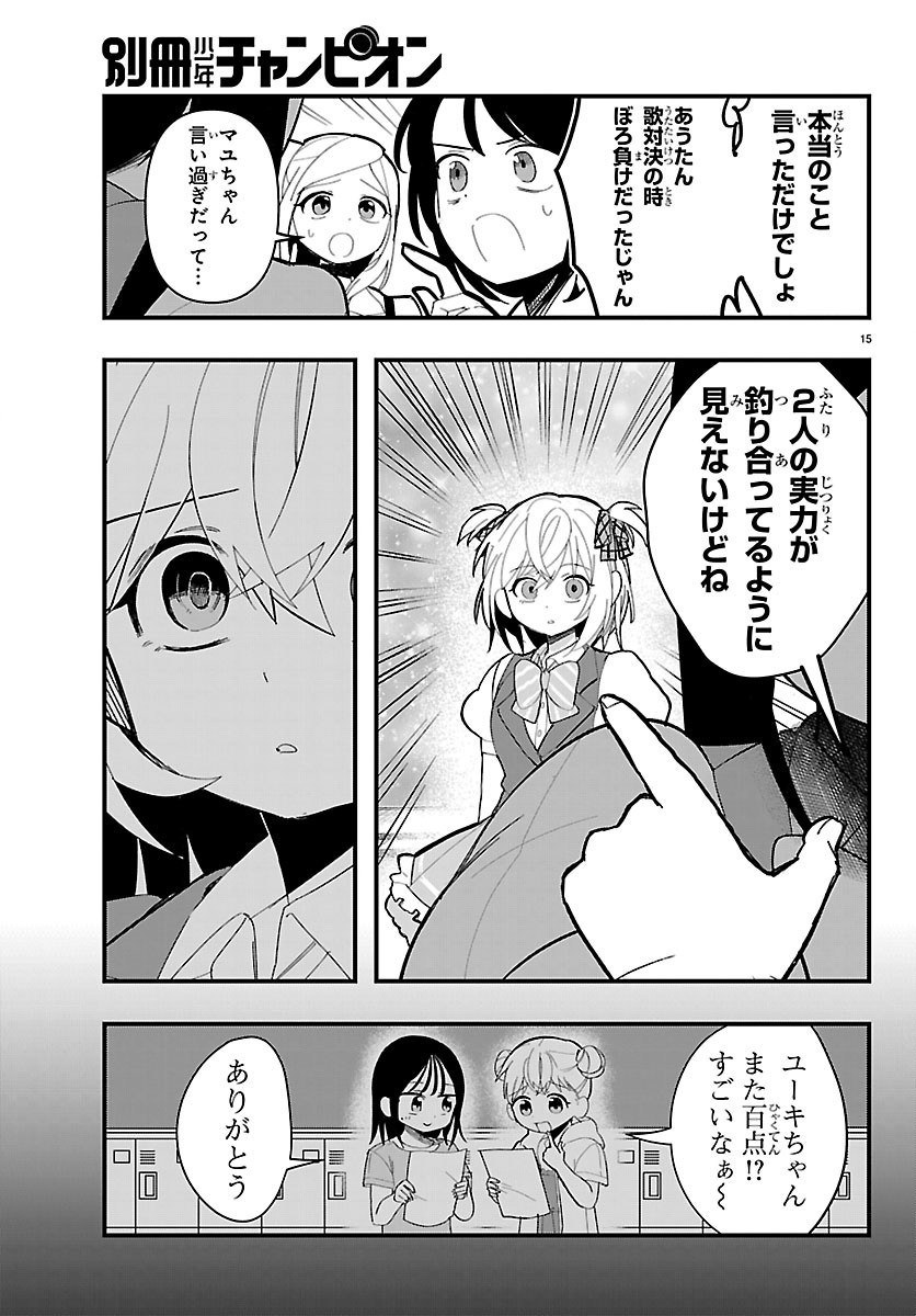 KILLER♥TWINKLE: ANTI WA STAGE NI AGAREMASEN♥ Chap 13 - Pic 15