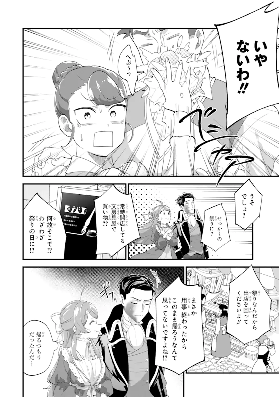 BINBOU REIJOU WA NOROI NO HAKUSHAKU TO KEKKON SHITAI Chap 9.2 - Pic 5