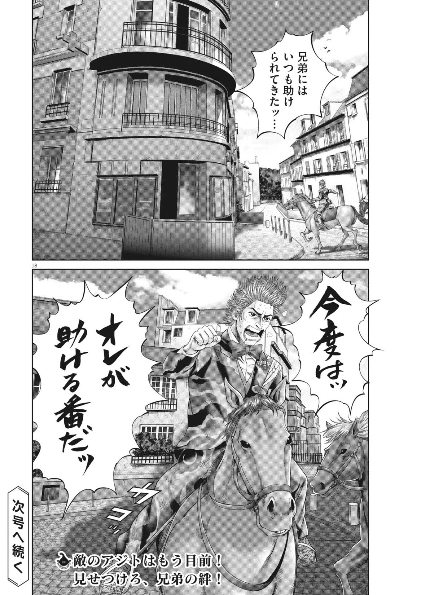 MOGURA NO UTA - RAW Chap 995 - Pic 18