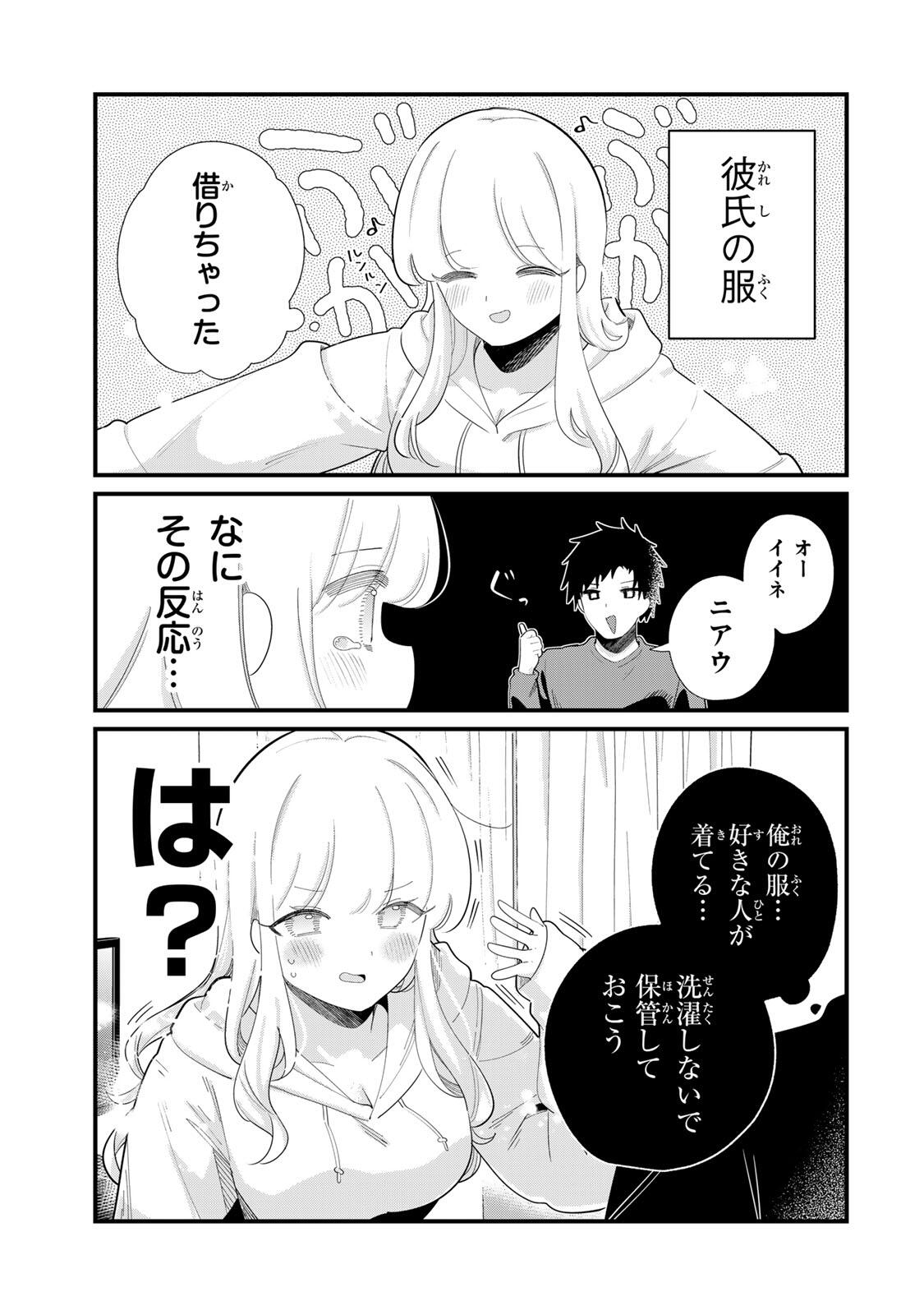 HITO NO KOKORO GA YOMERU KANOJYO NO HANASHI Chap 5 - Pic 5