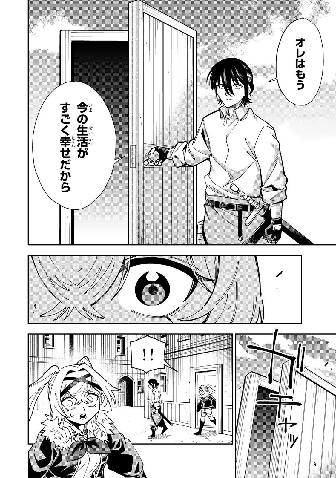 Haisuikou Ni Tsumatta Slime wo Hibi Katadukeru Dake No Teihen Shoku, Naze Ka Jitsuryokusha Tachi No Atsui Shisen wo Atsumete Shimau Chap 3 - Pic 12