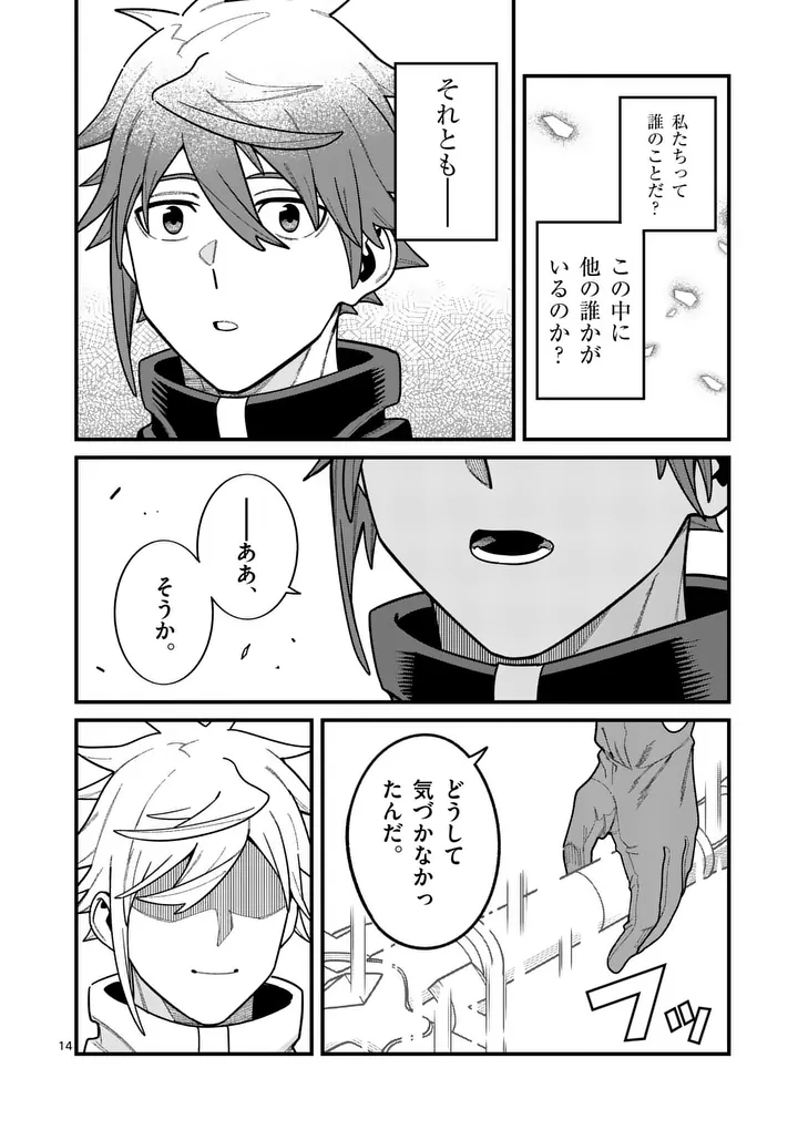 POWER-HARA GENKAI YUUSHA, MAOUGUN KARA KOUTAIGUU DE SCOUT SARERU - YUUSHA RANKING 1-I NA NO NI TEDORI GA GOMI SUGITE SEIKATSU DEKIMASEN Chap 64 - Pic 14