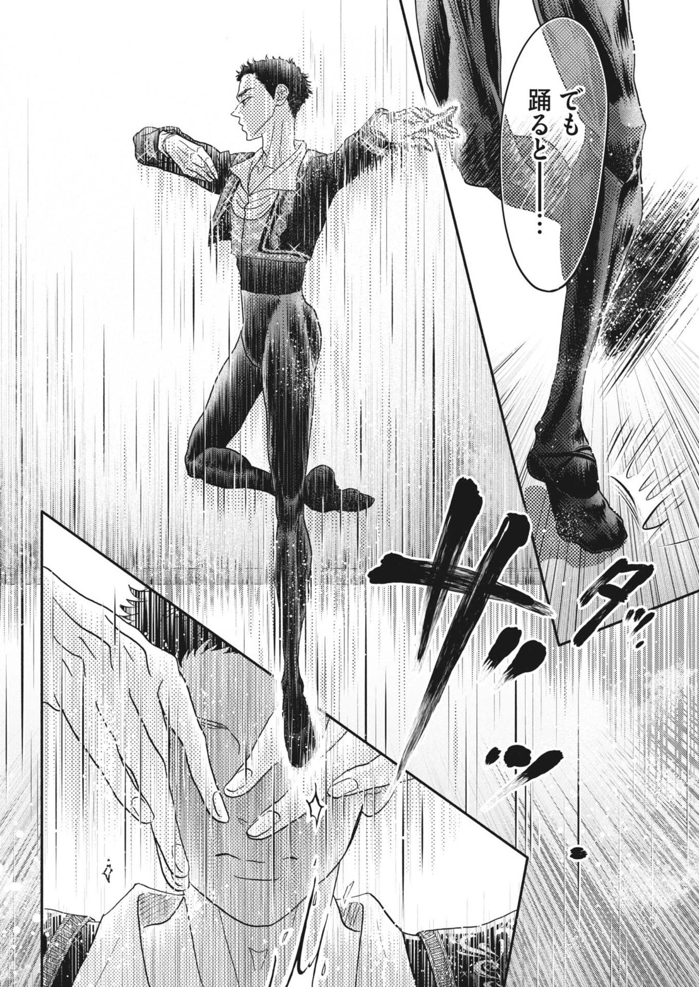 DANCE DANCE DANSEUR - RAW Chap 279 - Pic 25
