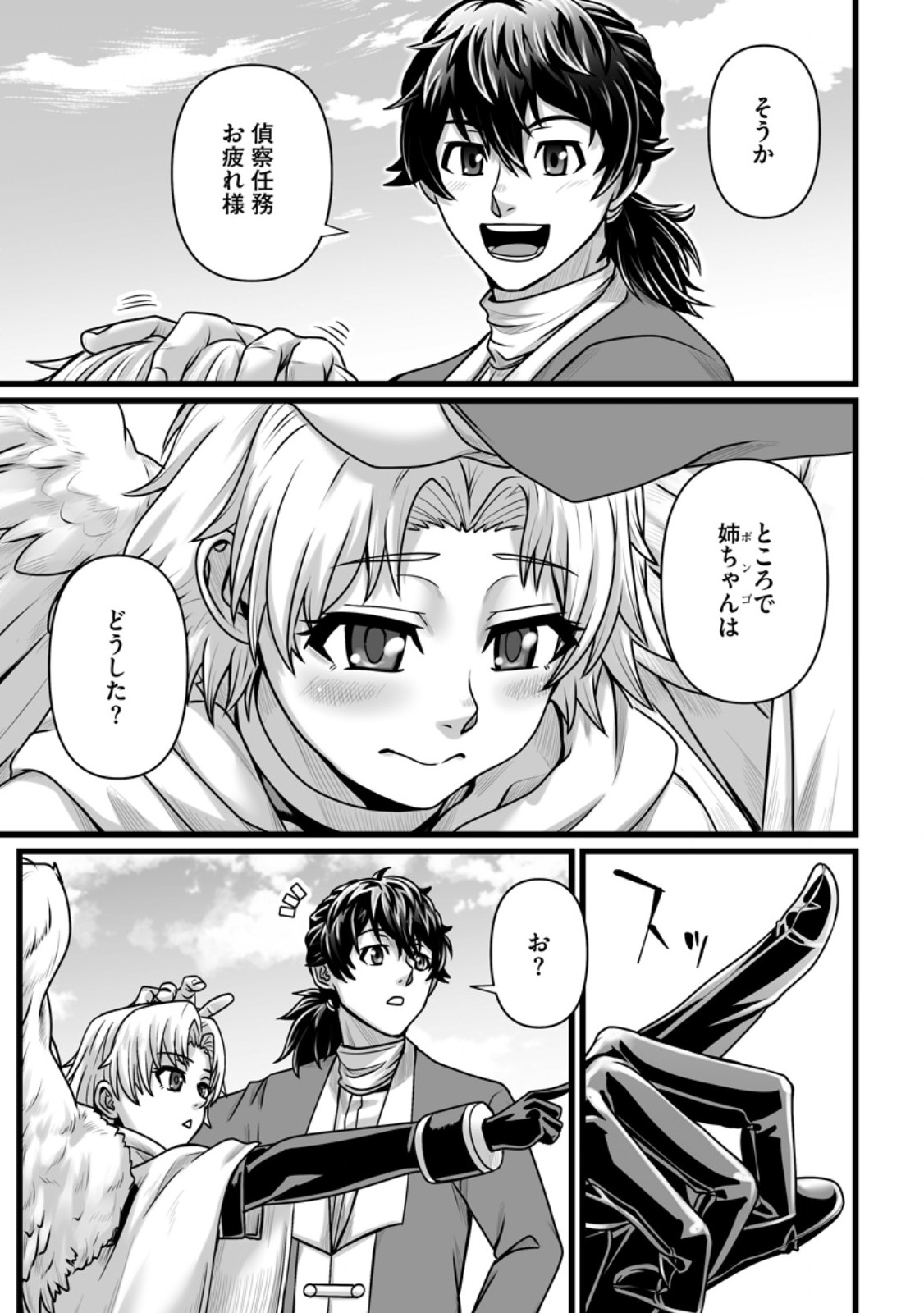 ISEKAI DE UWAMAE HANETE IKITEIKU: SAISEI MAHOU TSUKAI NO YURU FUWA JINZAI HAKEN SEIKATSU (MANGA) - RAW Chap 61.1 - Pic 3