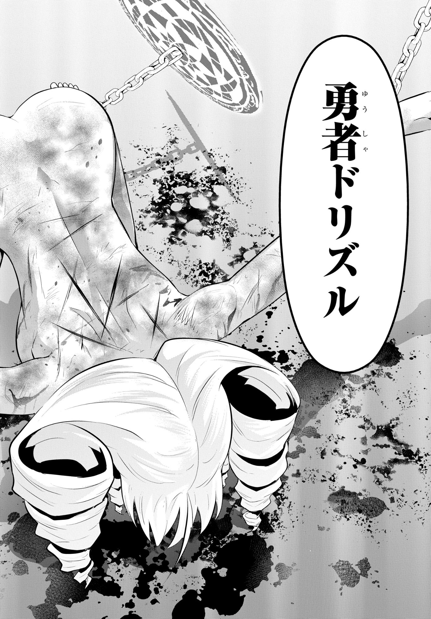 SAIKYOU SHOUKANSHI WA ARASA 〜 OSSAN KADO WO OYA NI SHOBUN SARETA KADOGEMA NO ISEKAI MUSOU 〜 Chap 13 - Pic 22