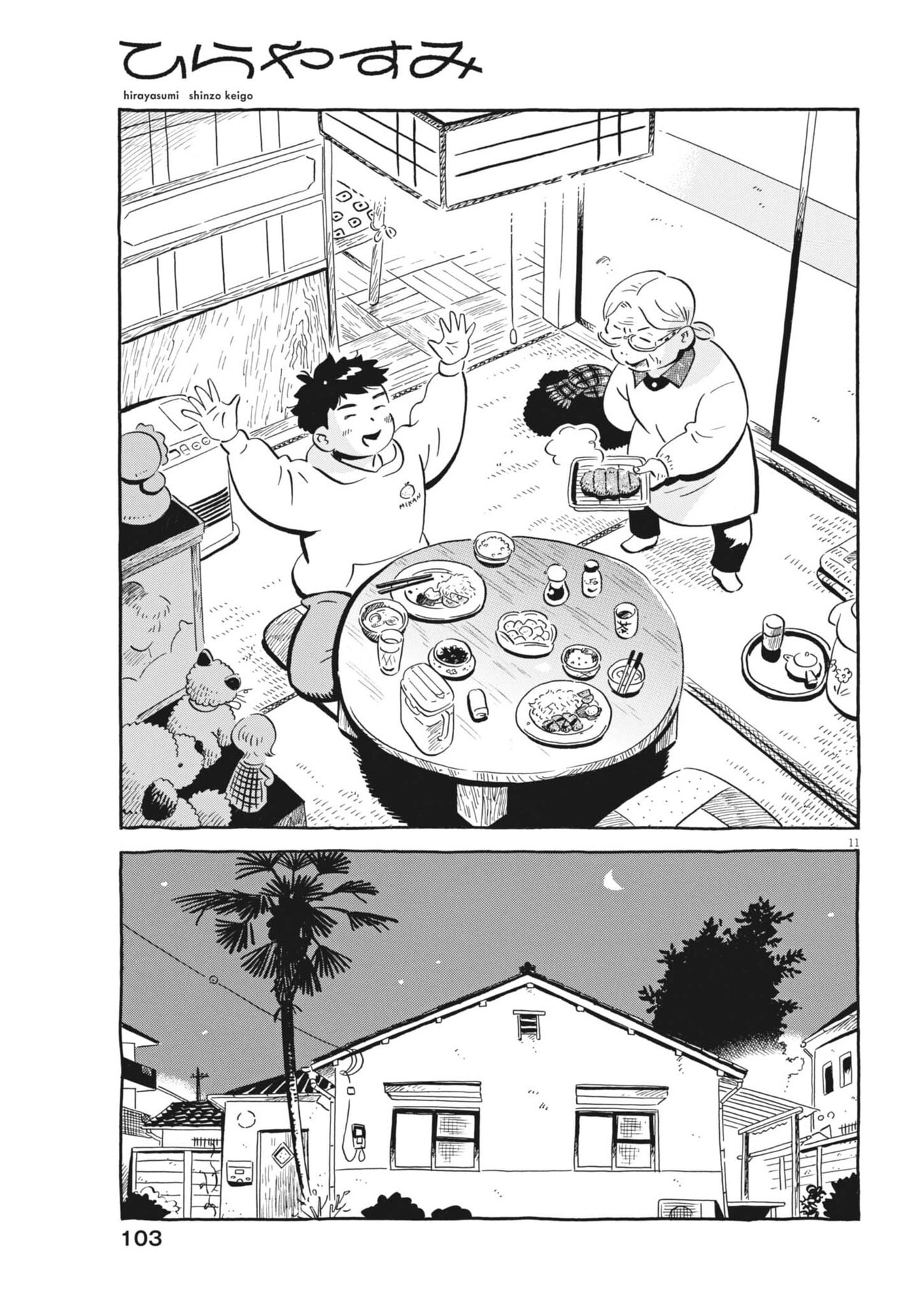 HIRA-YASUMI Chap 101 - Pic 11