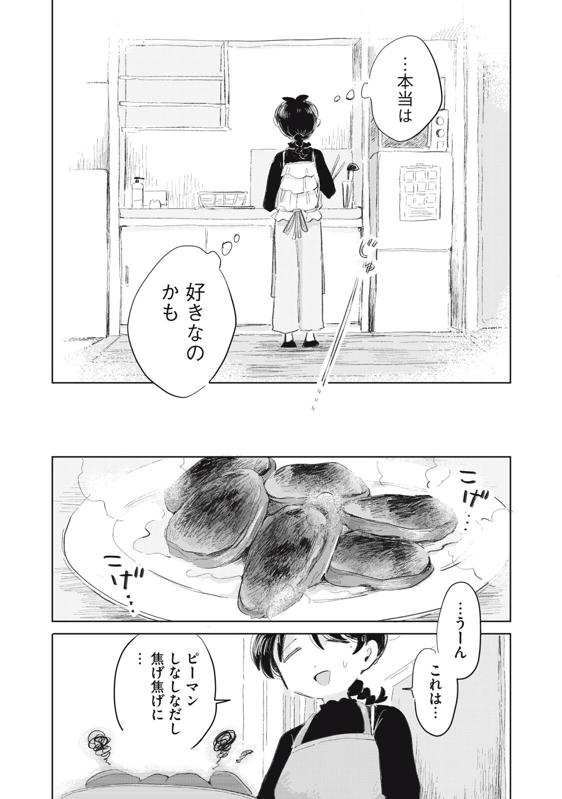 GYAKUKOU NO KURUCHAN Chap 25 - Pic 12