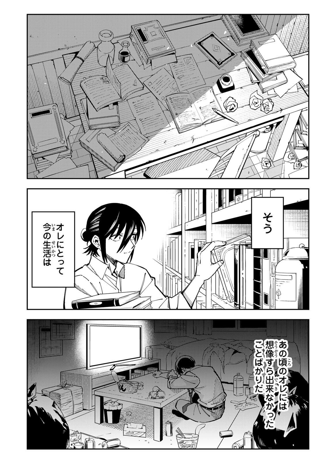 Haisuikou Ni Tsumatta Slime wo Hibi Katadukeru Dake No Teihen Shoku, Naze Ka Jitsuryokusha Tachi No Atsui Shisen wo Atsumete Shimau Chap 3 - Pic 14