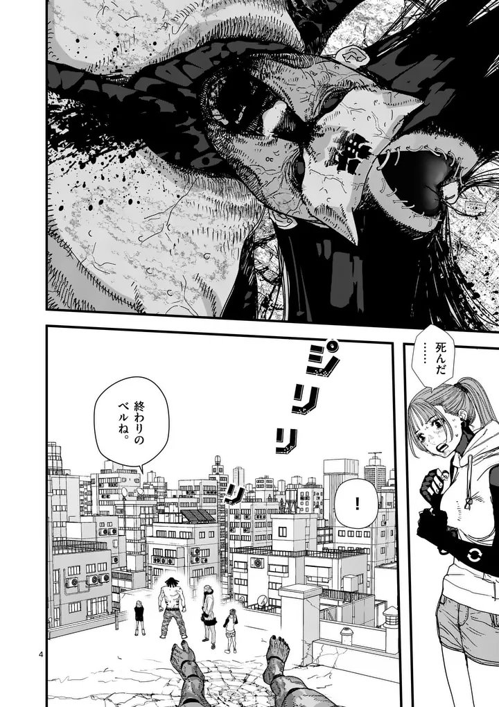 TEN-GOKU 2.0 Chap 33 - Pic 4