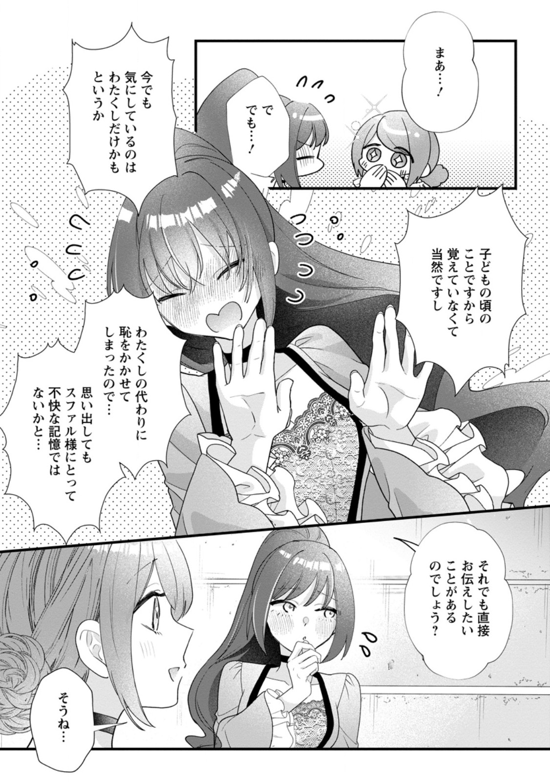 KAZOKU NI YAKUDATAZU TO IWARETSUZUKETA WATASHI GA, MASHOU NO KOUSHAKU KISHI-SAMA NO SAIAI NI NARU MADE Chap 37.3 - Pic 2