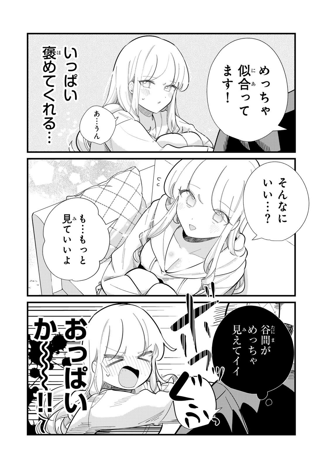 HITO NO KOKORO GA YOMERU KANOJYO NO HANASHI Chap 5 - Pic 6
