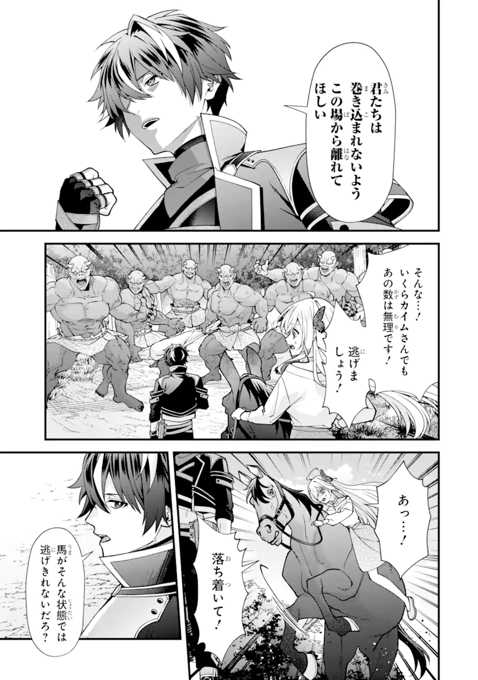 DOKU NO OU - SAIKYOU NO CHIKARA NI KAKUSEI SHITA ORE WA BIKITACHI WO SHITAGAE, HATSUJOU HAREM NO ARUJI TO NARU Chap 6.3 - Pic 9