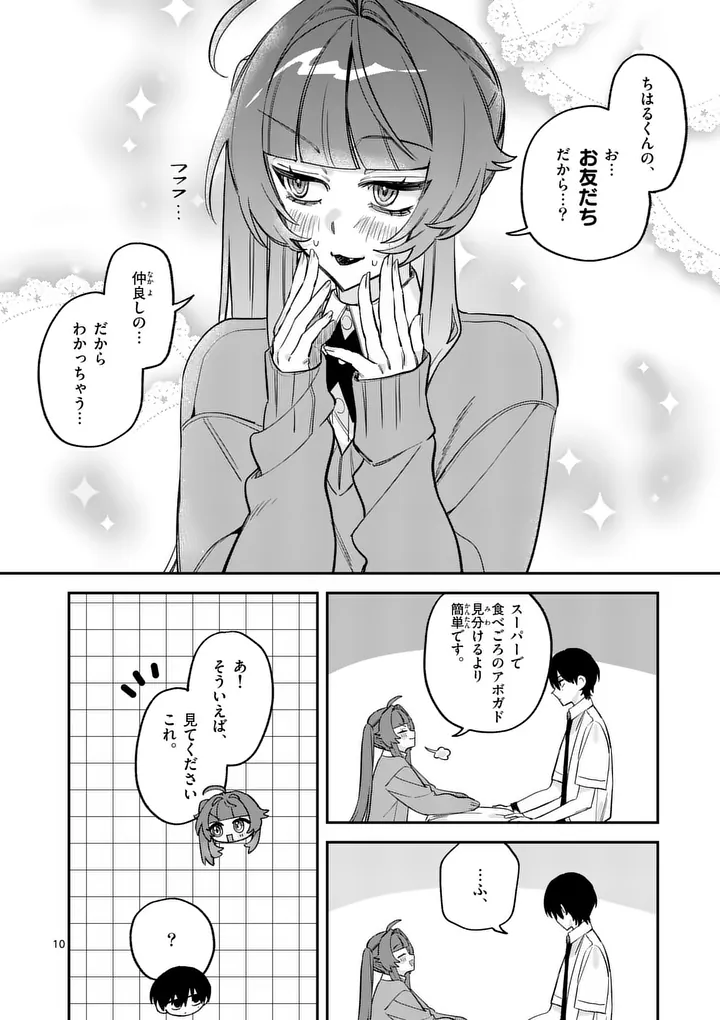 KYUDAITEN DEMO SEISHUN WO! Chap 7 - Pic 10