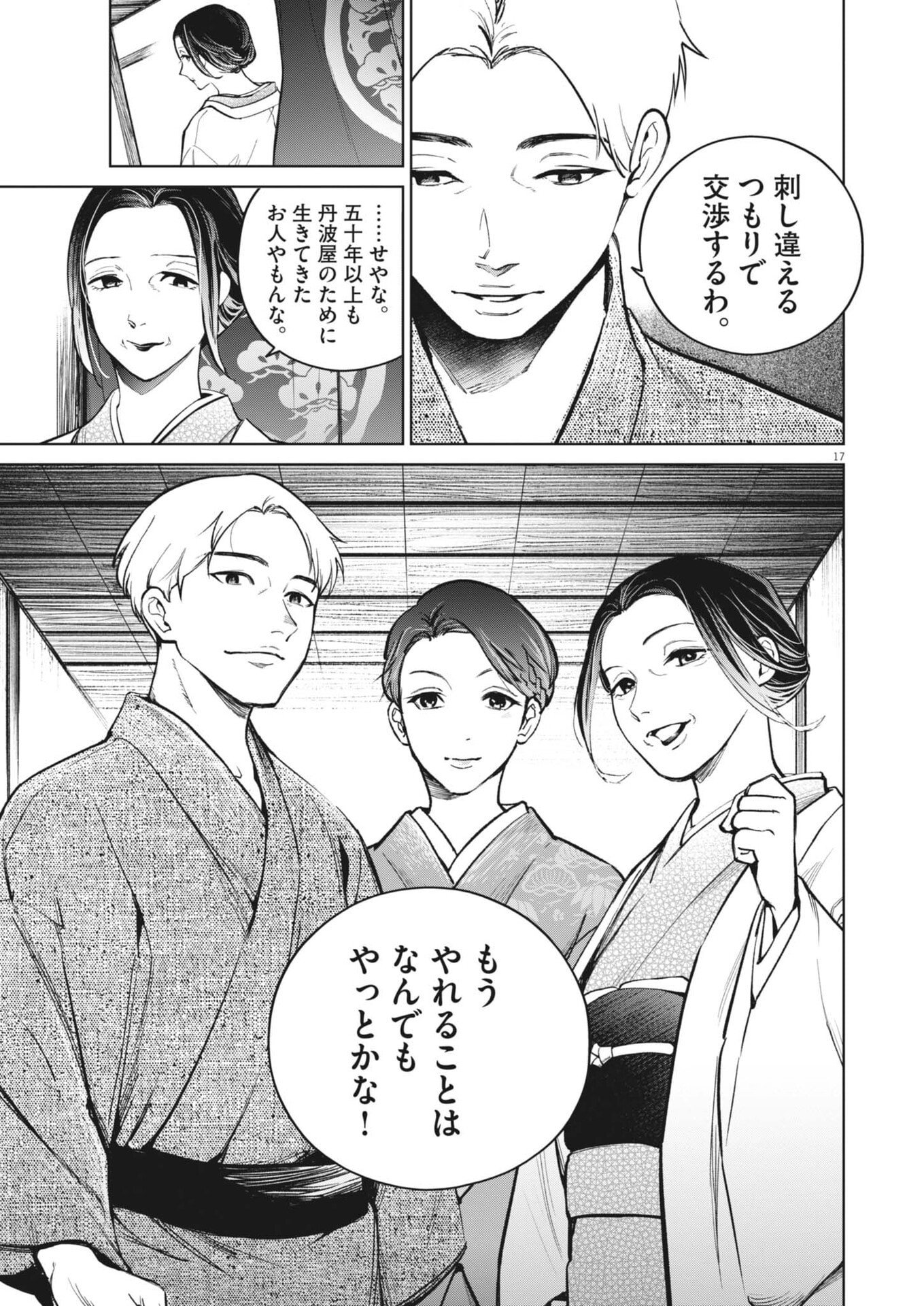 KOKUHOU Chap 48 - Pic 17
