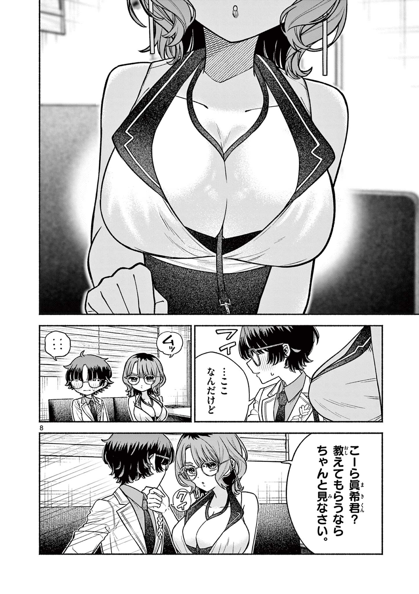 MIYAKURA BOTAN NO SCANDAL Chap 4 - Pic 8