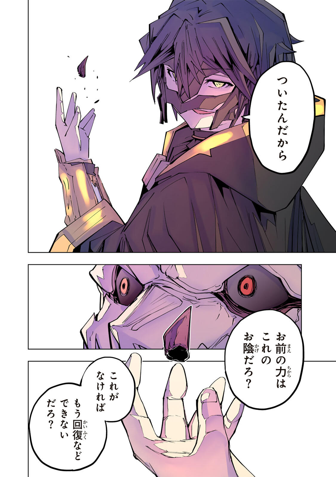 SHINJITEITA NAKAMA TACHI NI DUNGEON OKUCHI DE KOROSARE KAKETA GA GIFT Chap 211 - Pic 34