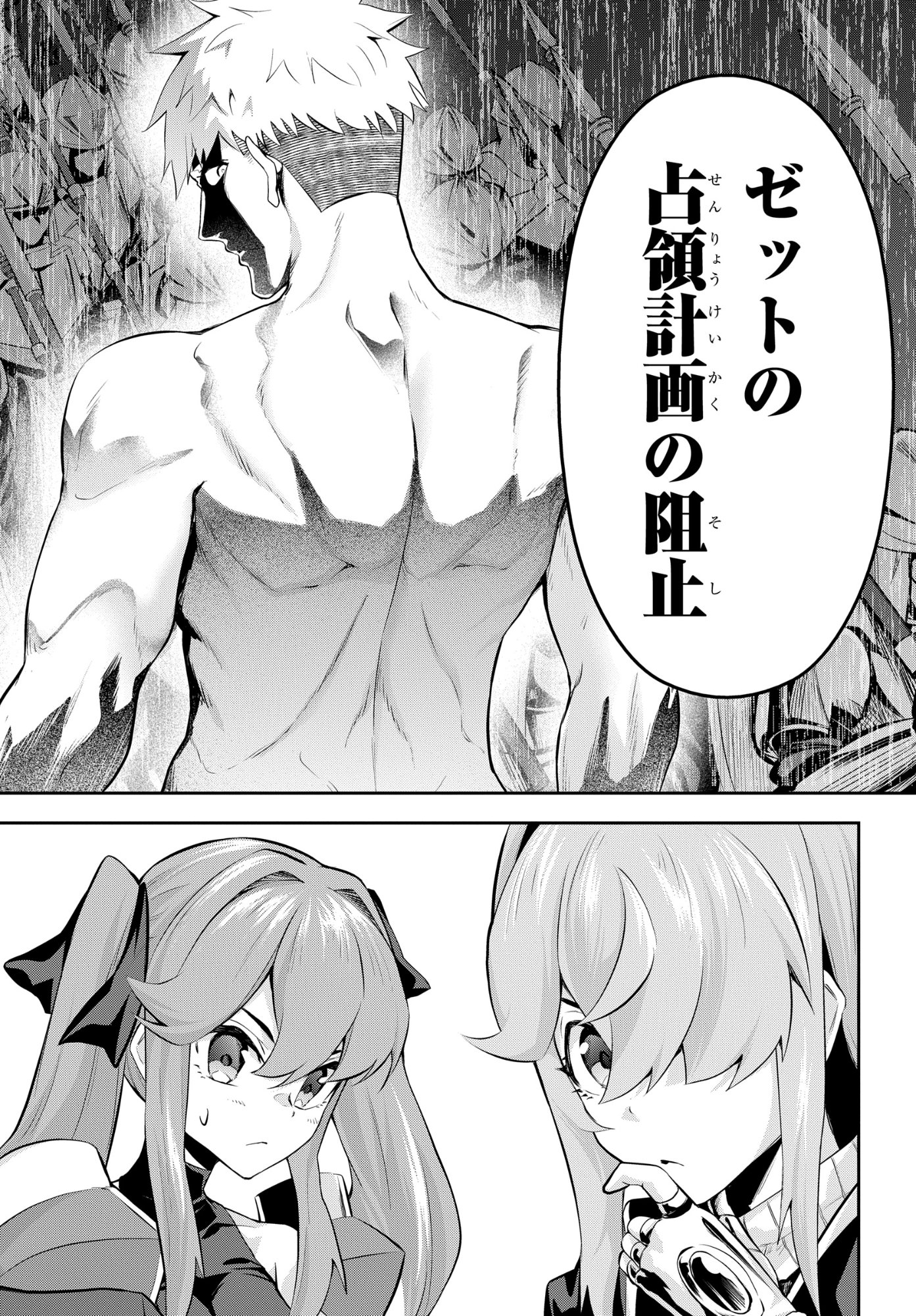 SAIKYOU SHOUKANSHI WA ARASA 〜 OSSAN KADO WO OYA NI SHOBUN SARETA KADOGEMA NO ISEKAI MUSOU 〜 Chap 13 - Pic 18