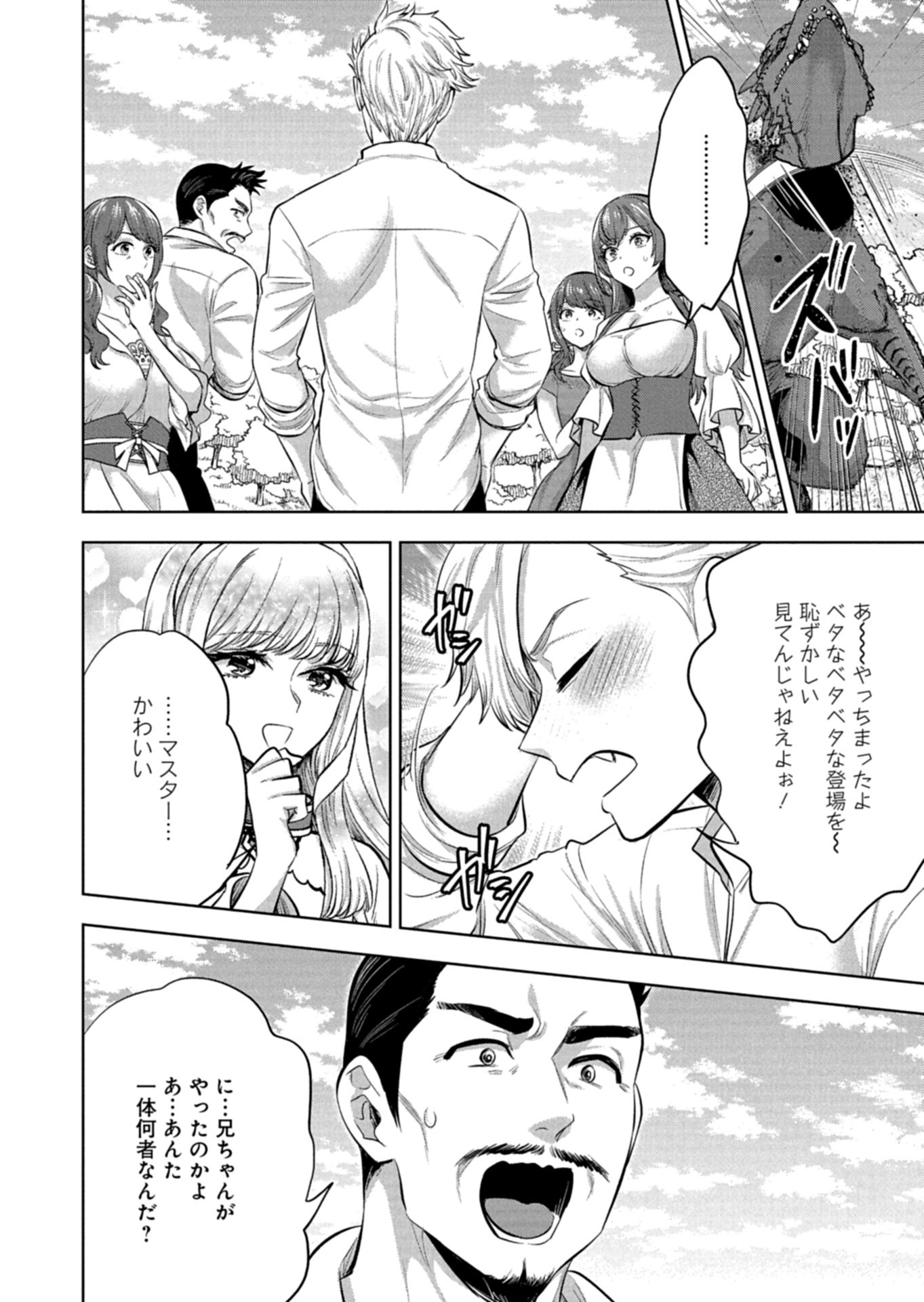 YUUSHA RAKUSEN YAROU WA DAIAKUOU E Chap 3.1 - Pic 6