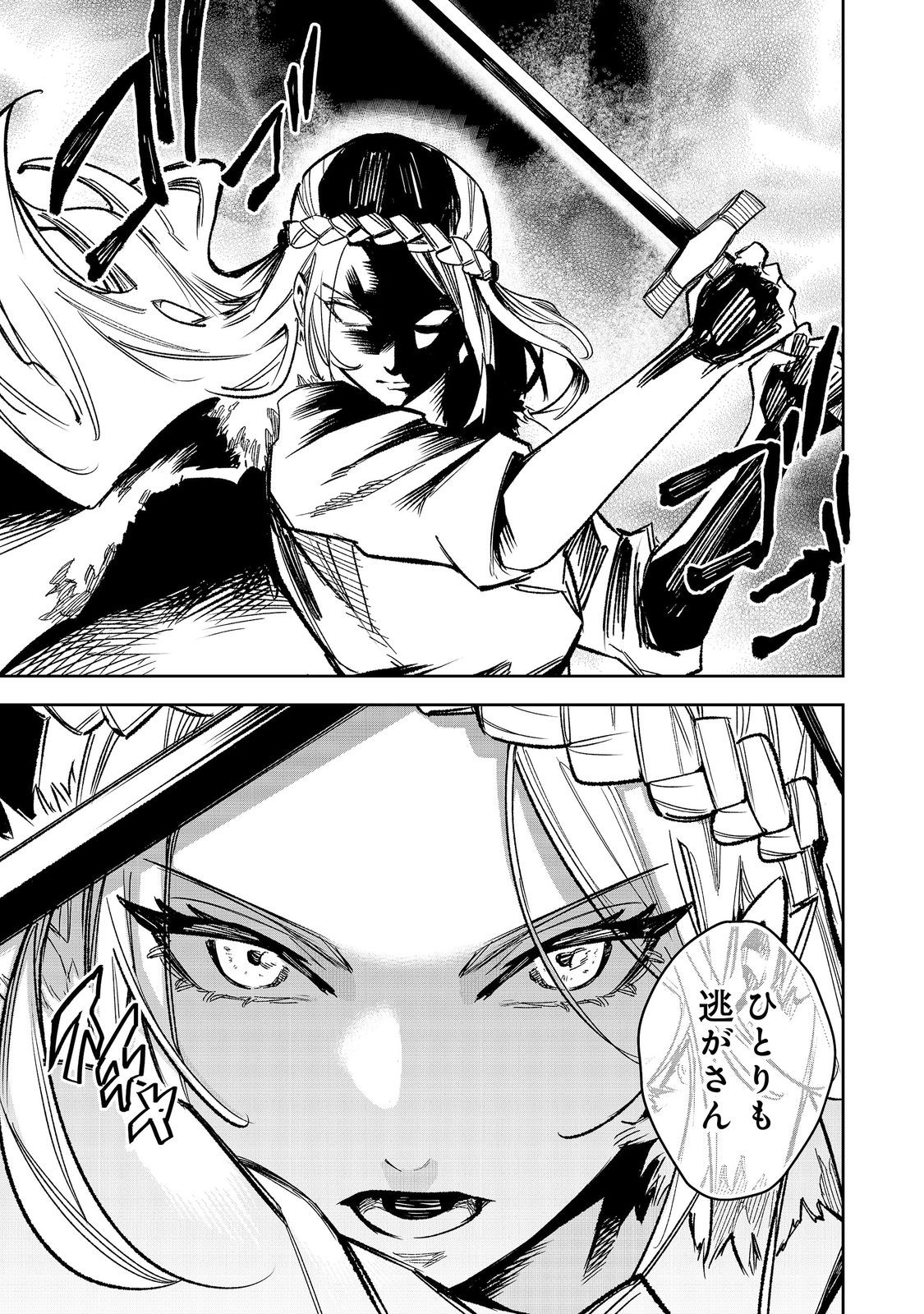 HIMAN REIJOU WA HOSOKU NARI, NOCHI WA KEIKOKU NO BIJO (BUTSURI) TOSHITE IKIRU NOMI - RAW Chap 13 - Pic 31