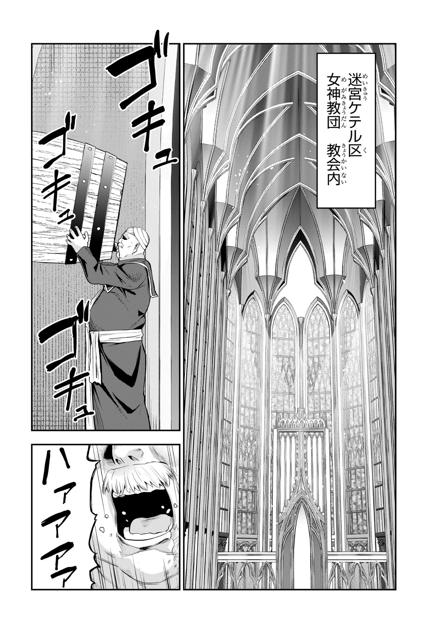 SAIKYOU SHOUKANSHI WA ARASA 〜 OSSAN KADO WO OYA NI SHOBUN SARETA KADOGEMA NO ISEKAI MUSOU 〜 Chap 13 - Pic 20