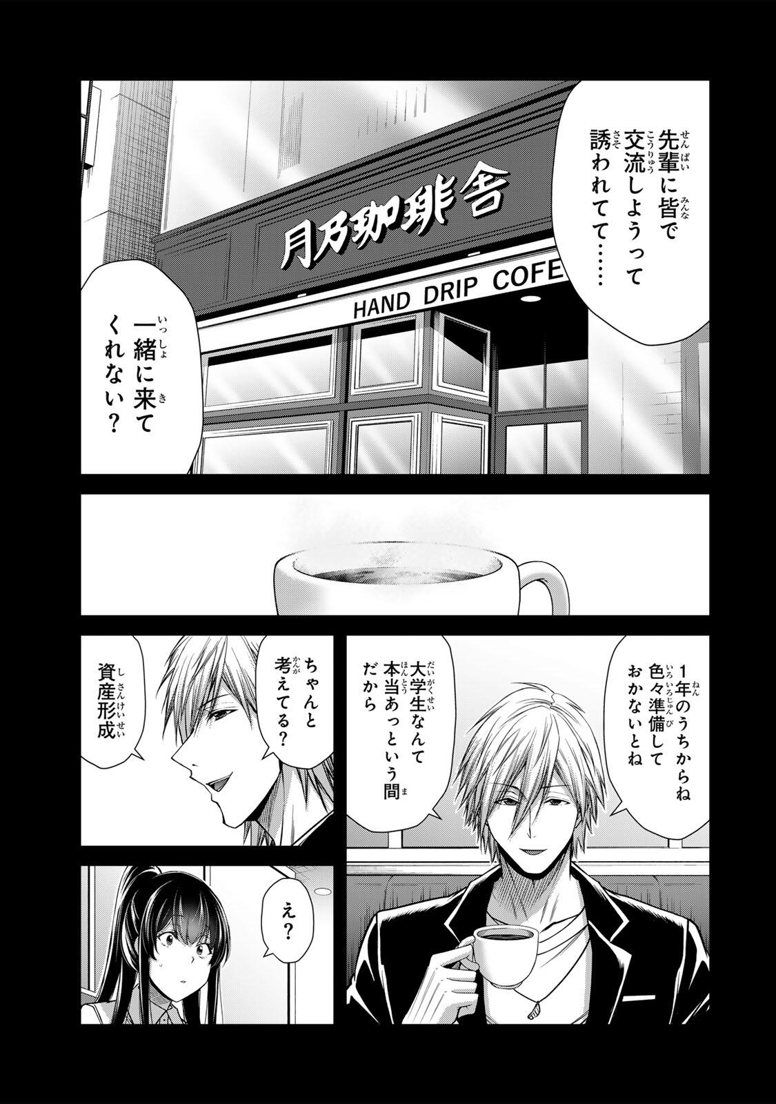 GUILTY CIRCLE Chap 249 - Pic 3