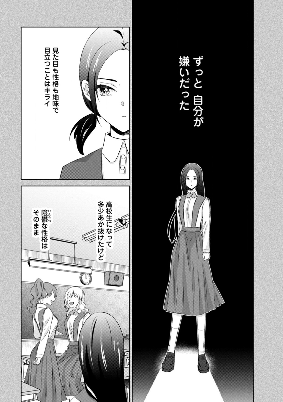 DANZAISARETEIRU AKUYAKU REIJOU TO IREKAWATTE KONYAKUSHA-TACHI WO BUTTOBASHITARA, DEKIAI GA MATTE IMASHITA - RAW Chap 34.1 - Pic 8