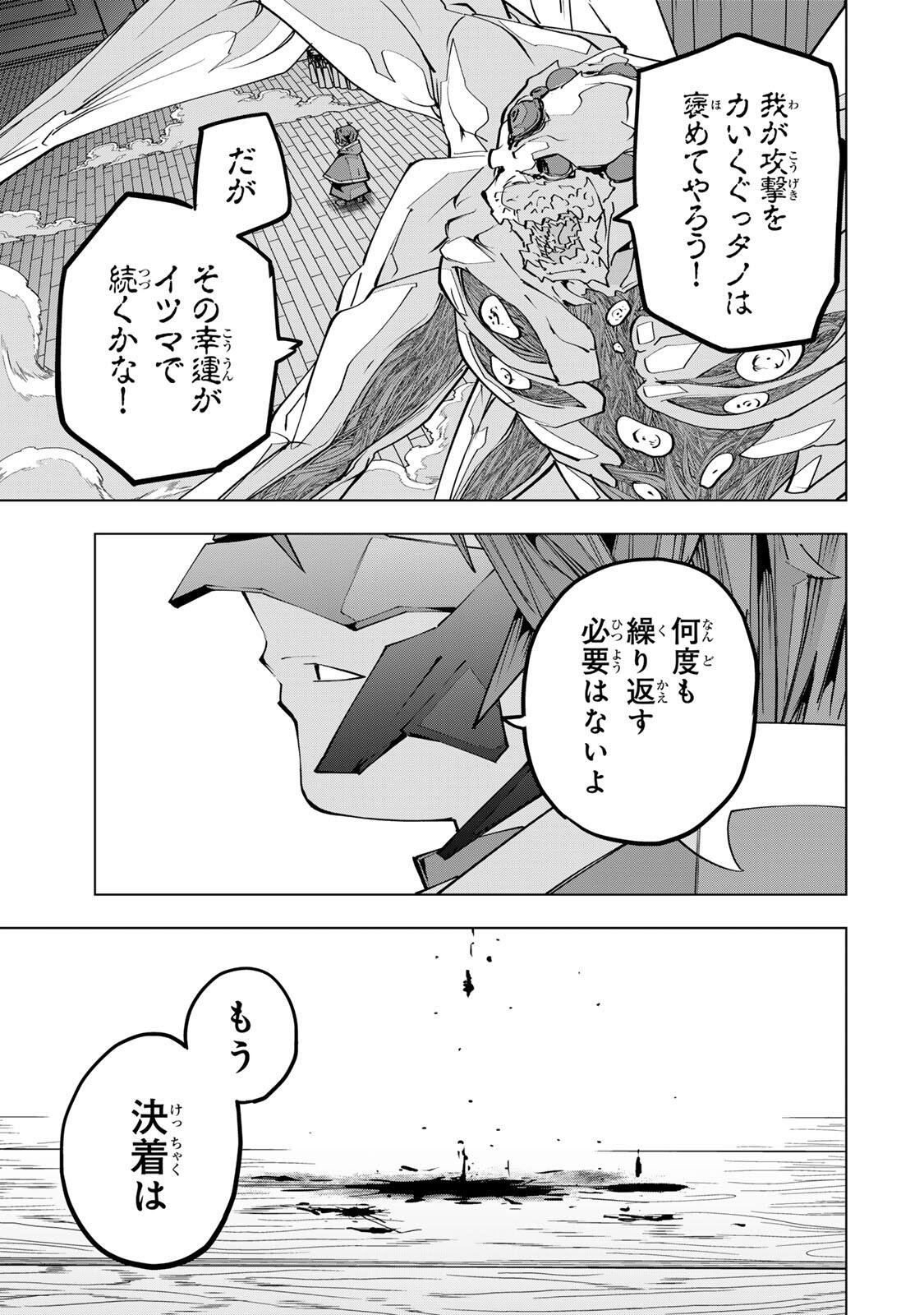 SHINJITEITA NAKAMA TACHI NI DUNGEON OKUCHI DE KOROSARE KAKETA GA GIFT Chap 211 - Pic 33