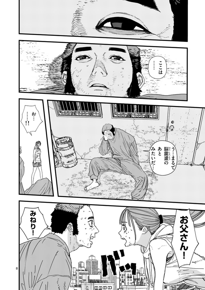 TEN-GOKU 2.0 Chap 33 - Pic 8