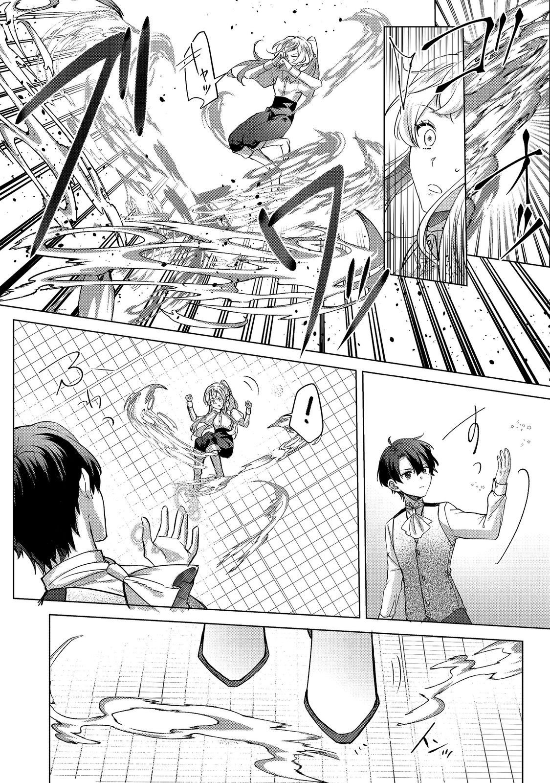OSHIKAPU NO OKINI MESU MAMA: KOSSORI OUEN SURU HAZU GA NAZEKA WATASHI GA MOTETEMASU!? Chap 5 - Pic 24