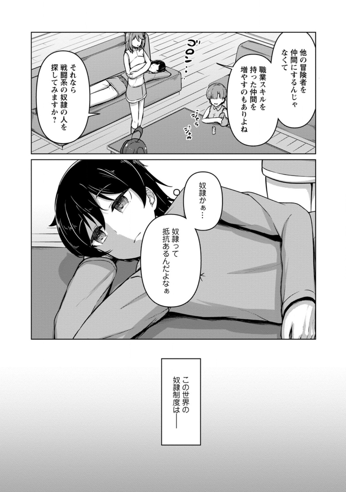 CLASS GOTO ISEKAI TEN'ISHITARA, BOKU DAKE YORU NO KEIKEN-CHI DE LEVEL UP SURU KEN Chap 10.1 - Pic 10