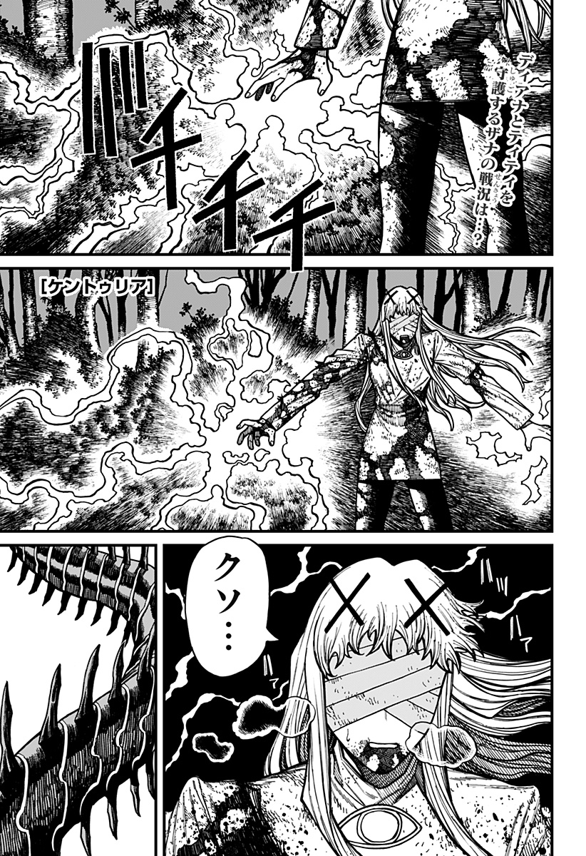 CENTURIA Chap 101 - Pic 1