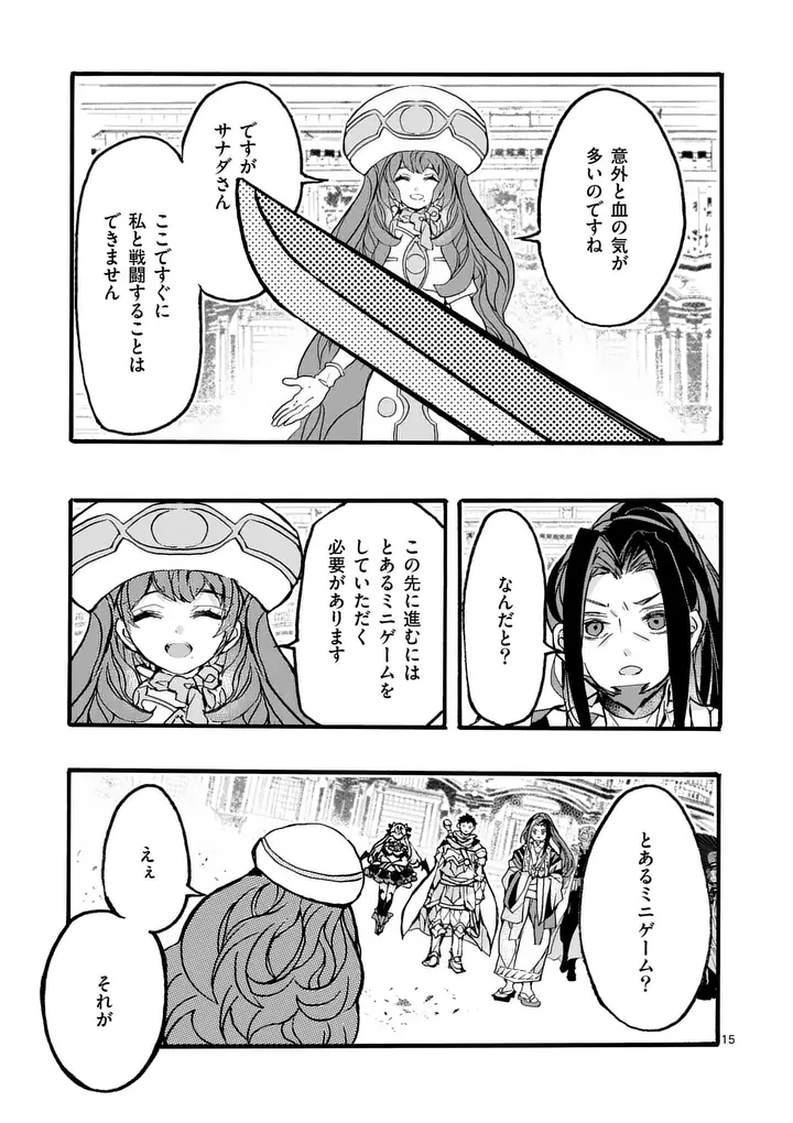 YAMIOCHI YUUSHA NO HAISHIN HAISHIN - TSUIHOUSARE, KAKUSHI BOSS BEYA NI HOURIKOMARETA KEKKA, BOSS TO TANSAKUSHAGARI HAISHIN WO HAJIMERU Chap 14.2 - Pic 7