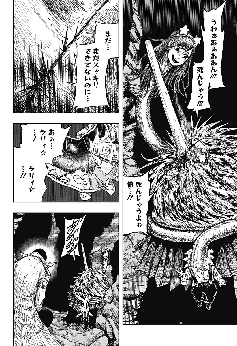DRAMA QUEEN Chap 68 - Pic 10