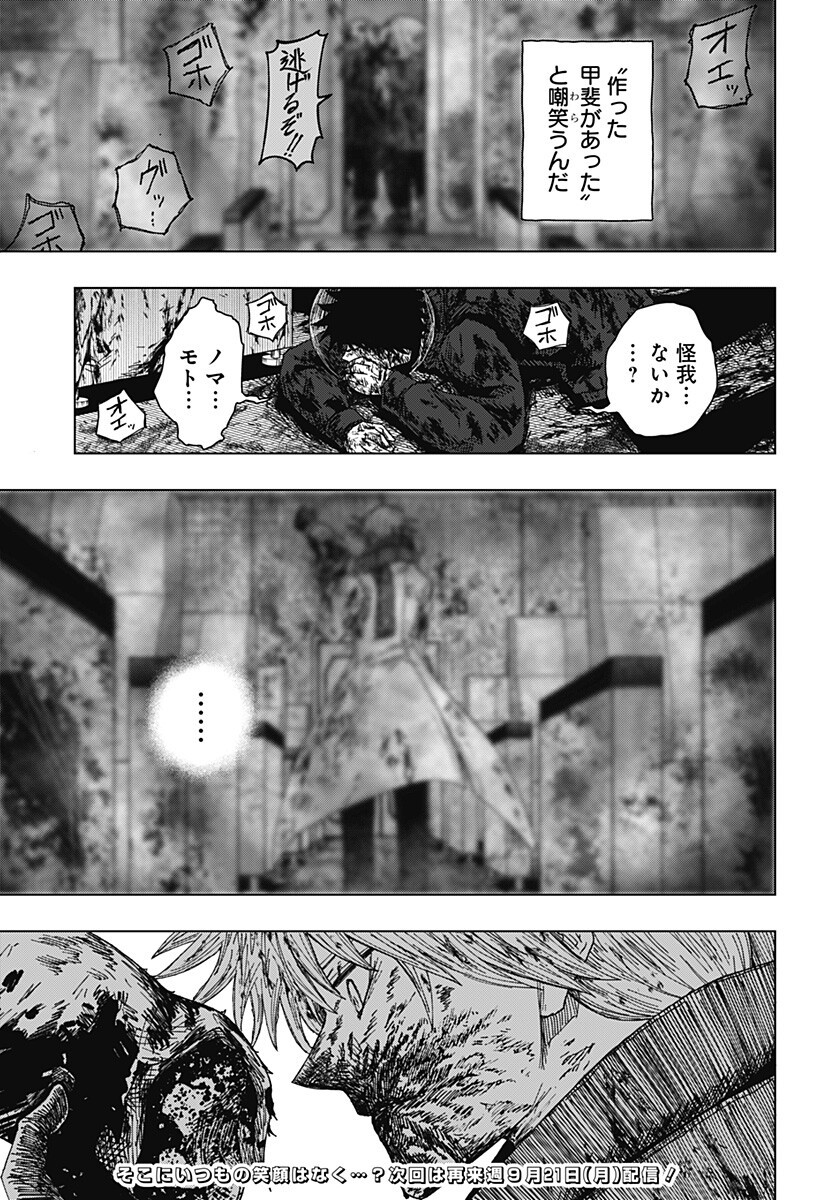 DRAMA QUEEN Chap 68 - Pic 19