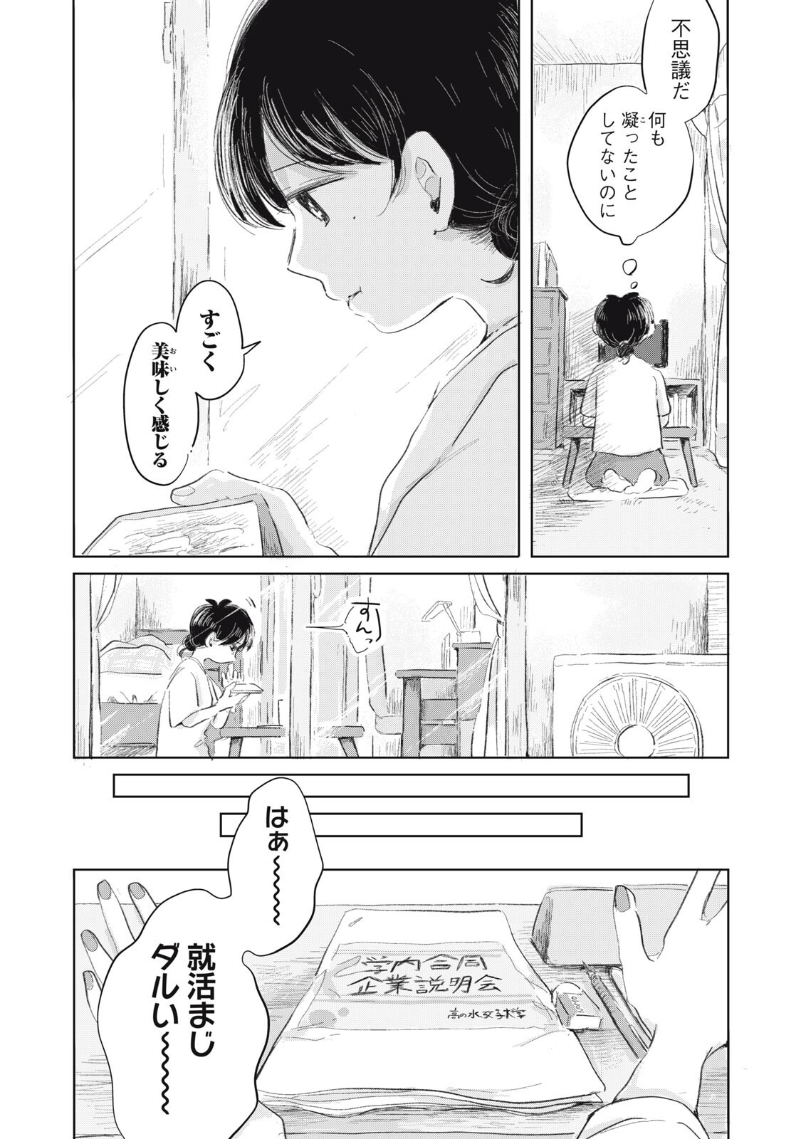 GYAKUKOU NO KURUCHAN Chap 25 - Pic 6