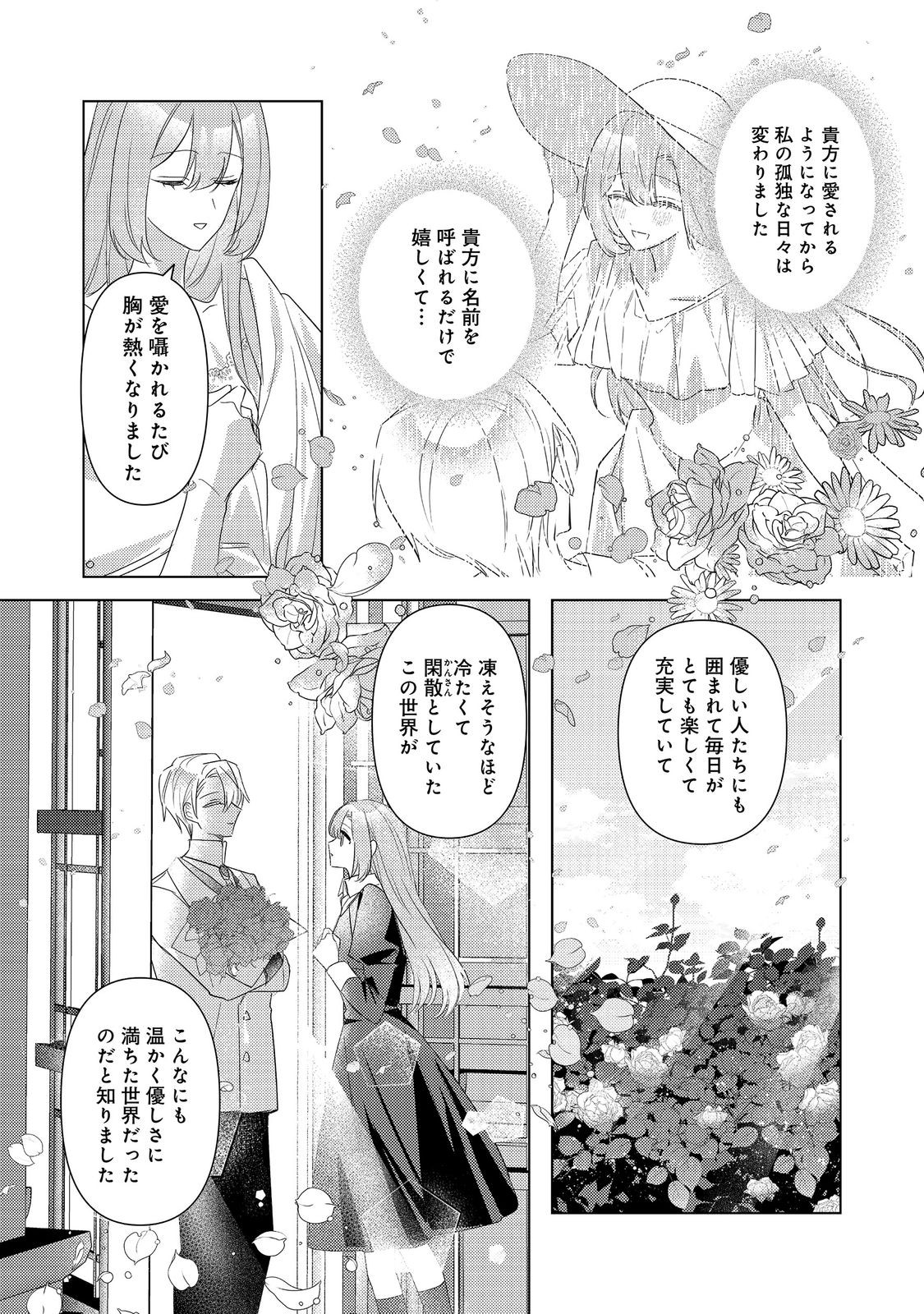 KINOU MADE NAMAE MO YONDE KURENAKATTA KOUSHAKU-SAMA GA, KYUU NI DEKIAI SHITEKURU NO DESU GA? Chap 17.2 - Pic 5