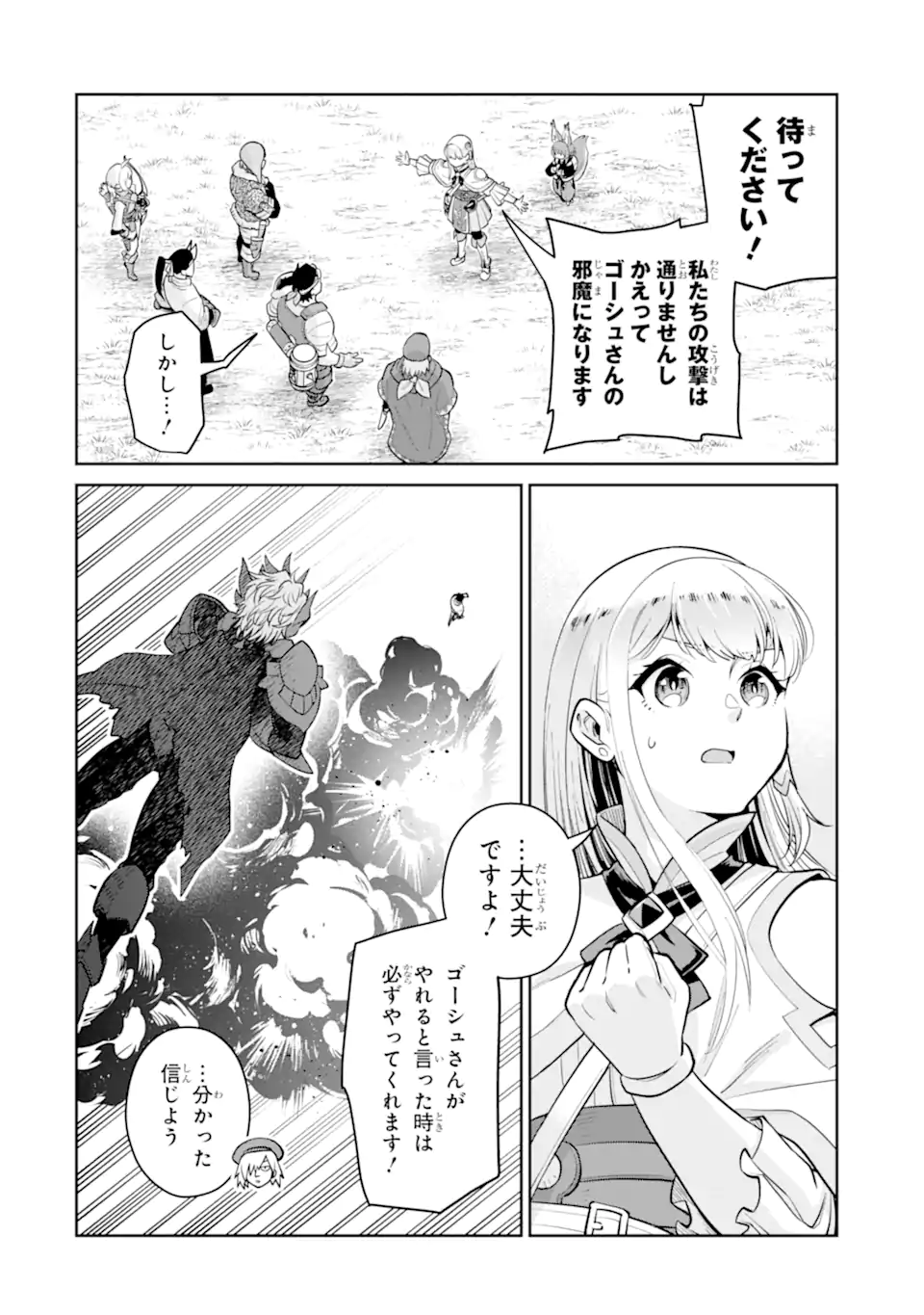 SAIKYO HA INAKA NOKA NO OSSANDESHITA SAIKO RANK NO DRAGON WO KUJO SHITA KEKKA, JITSURYOKU GA SEKAI NI BAREMASHITA Chap 22.1 - Pic 9