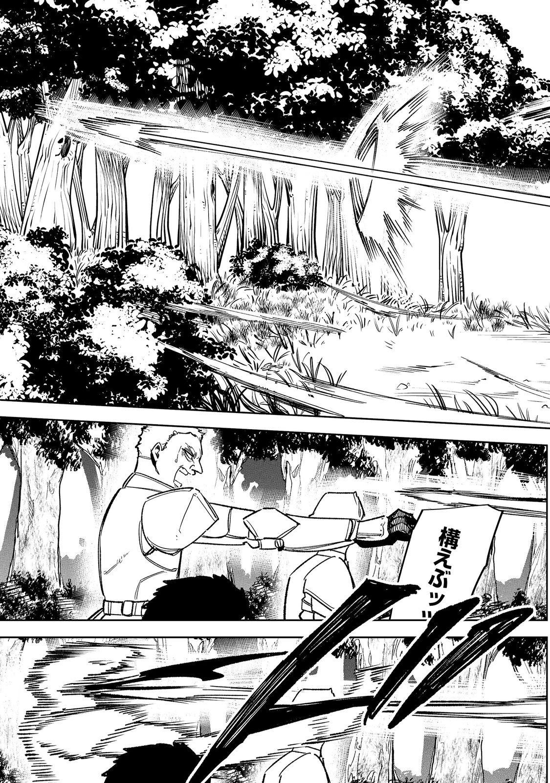 HIMAN REIJOU WA HOSOKU NARI, NOCHI WA KEIKOKU NO BIJO (BUTSURI) TOSHITE IKIRU NOMI - RAW Chap 13 - Pic 21
