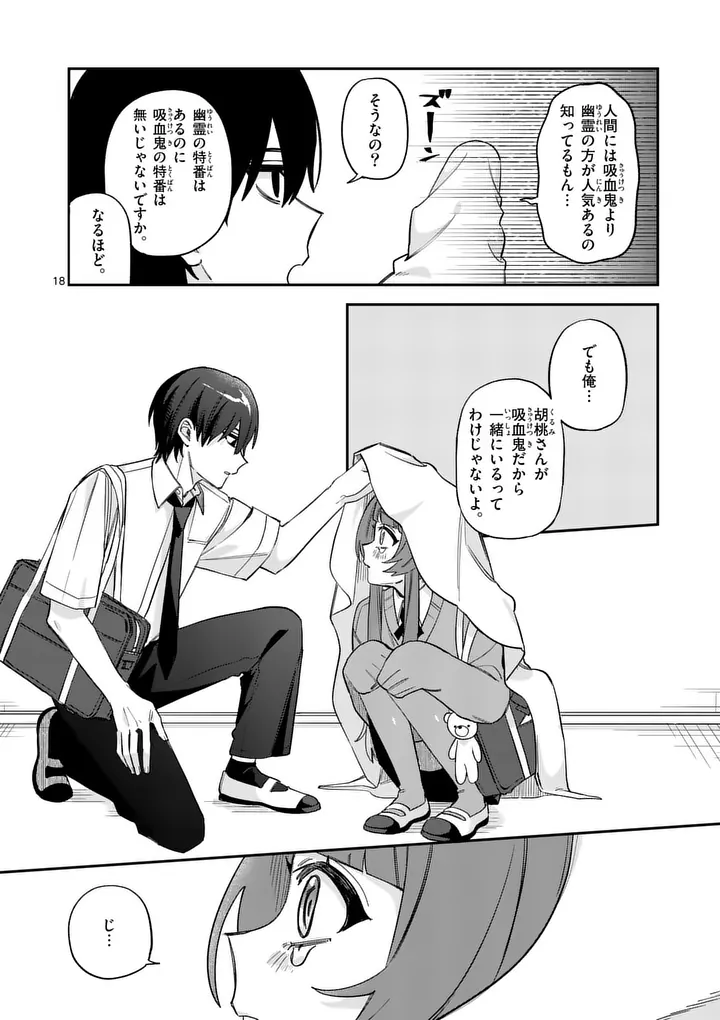 KYUDAITEN DEMO SEISHUN WO! Chap 7 - Pic 18