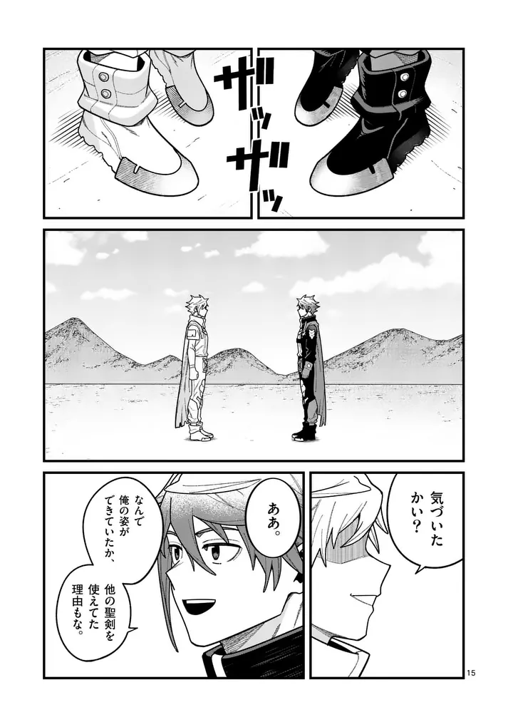 POWER-HARA GENKAI YUUSHA, MAOUGUN KARA KOUTAIGUU DE SCOUT SARERU - YUUSHA RANKING 1-I NA NO NI TEDORI GA GOMI SUGITE SEIKATSU DEKIMASEN Chap 64 - Pic 15