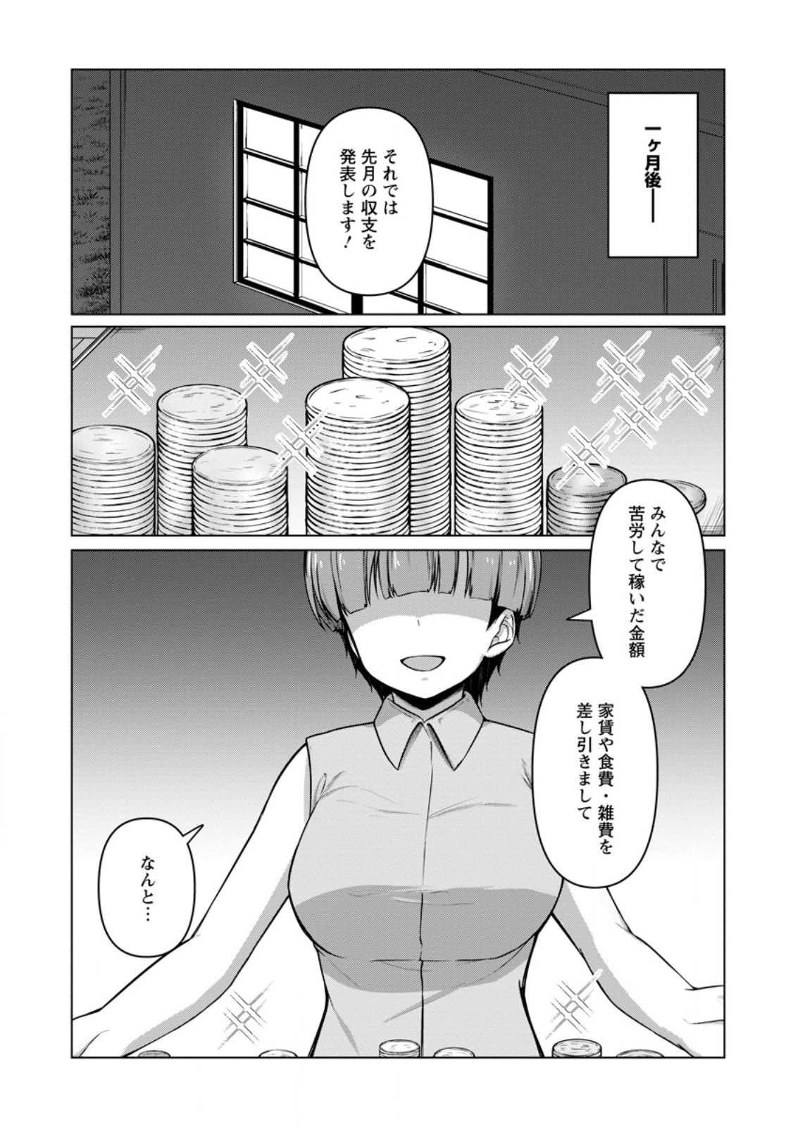 CLASS GOTO ISEKAI TEN'ISHITARA, BOKU DAKE YORU NO KEIKEN-CHI DE LEVEL UP SURU KEN Chap 10.1 - Pic 6