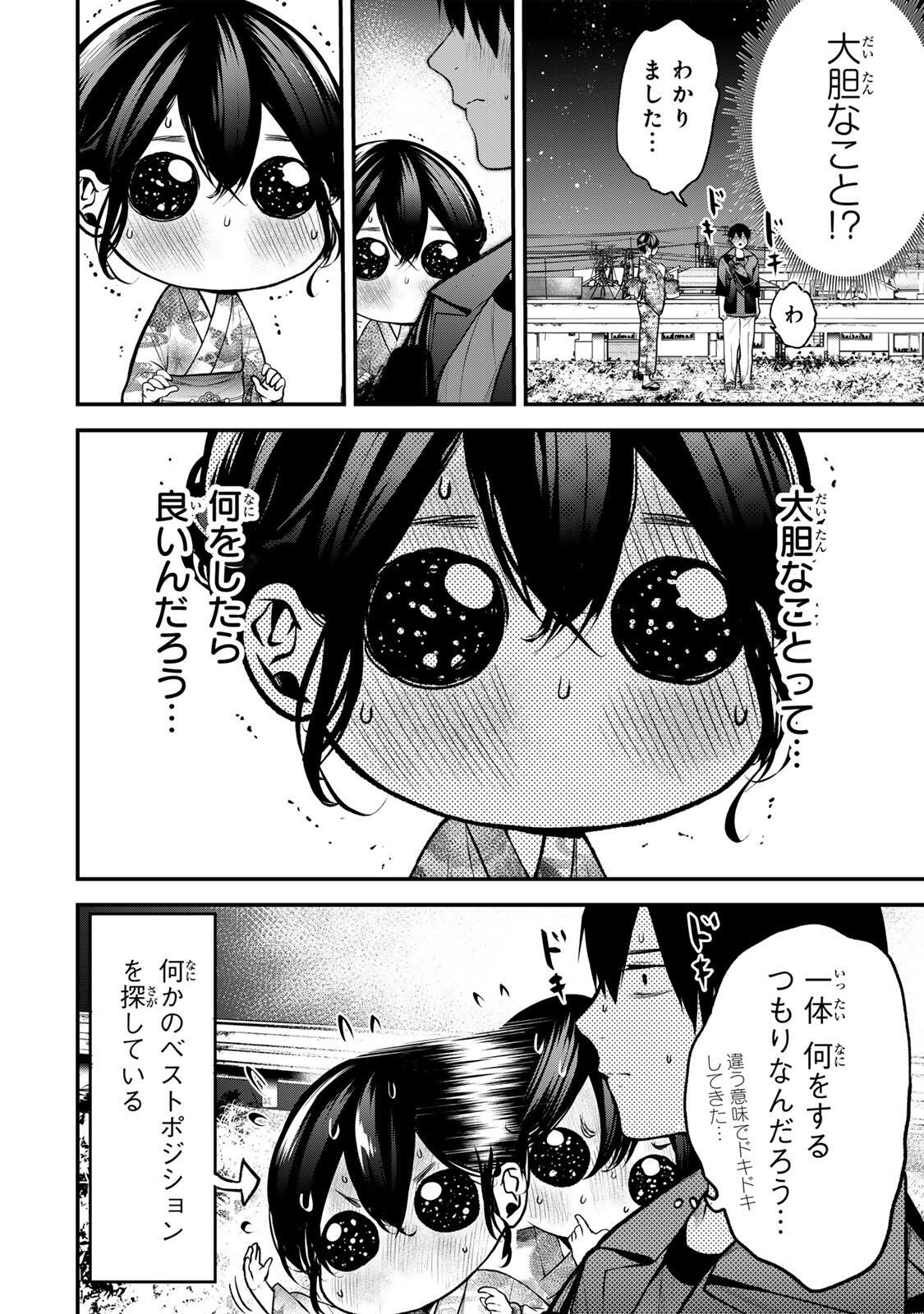 TONARI NO KUROKAWA-SAN Chap 50 - Pic 14