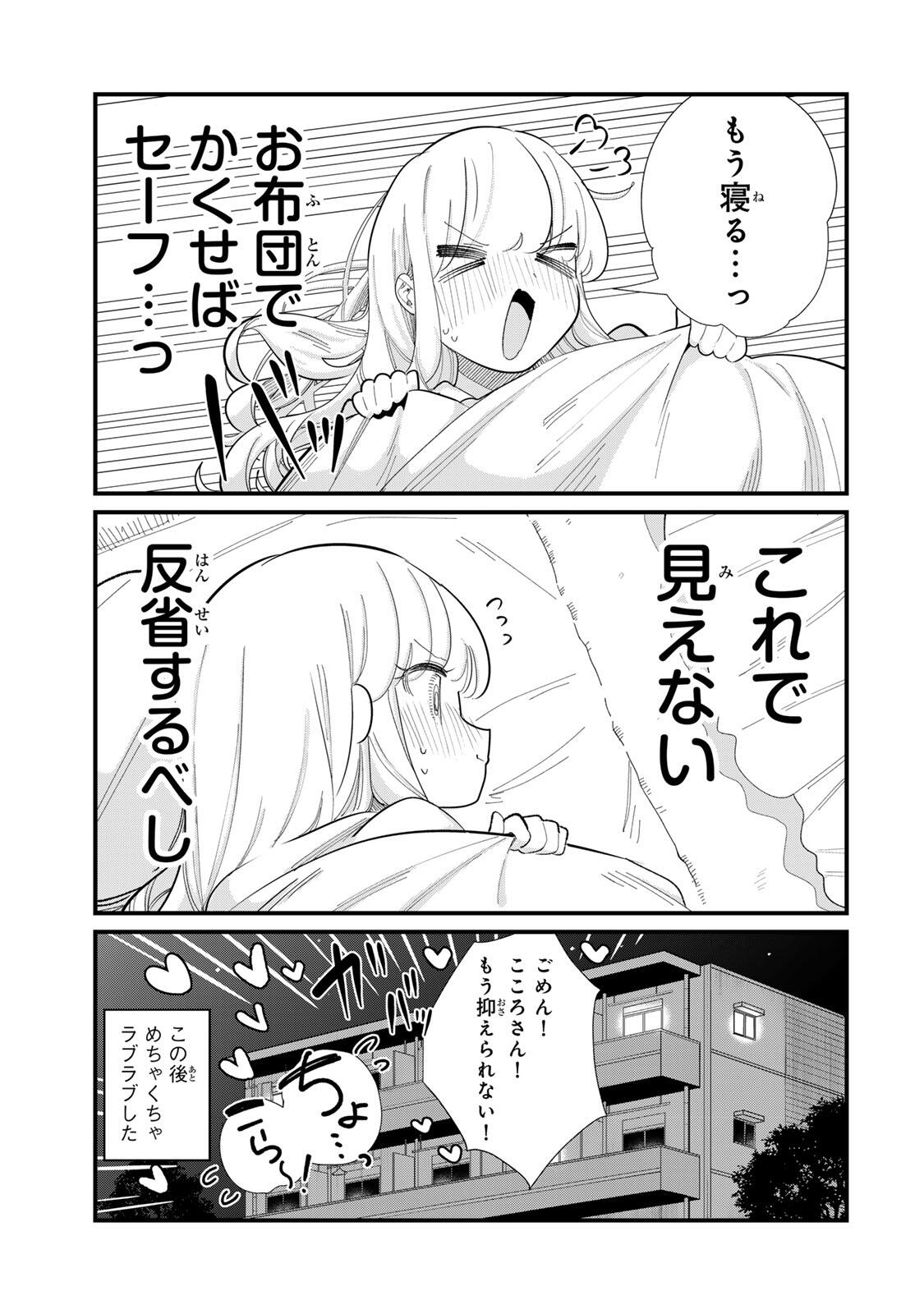 HITO NO KOKORO GA YOMERU KANOJYO NO HANASHI Chap 5 - Pic 7