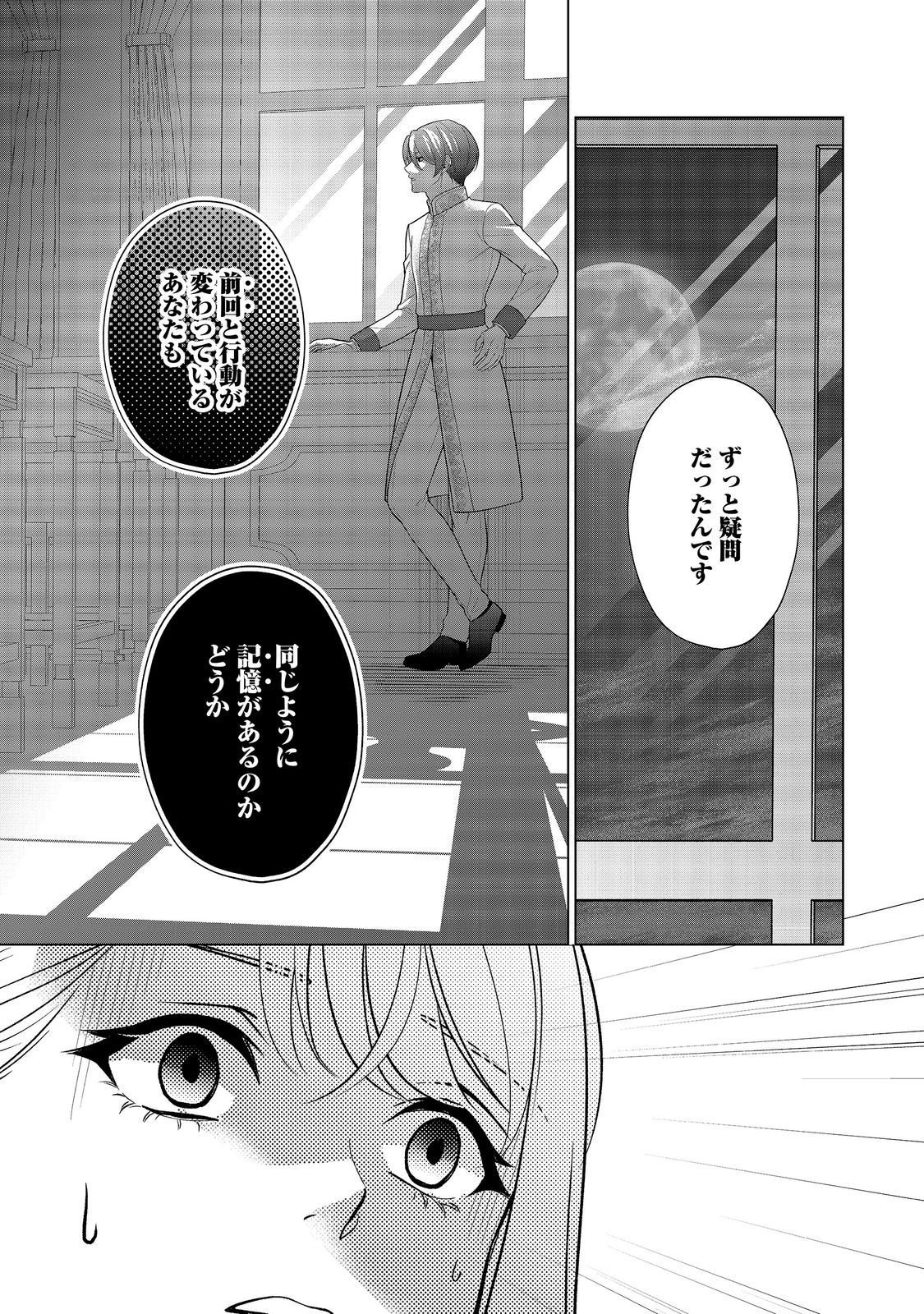 SHINIYAKU WA GOMEN NANODE SUKI NI SASETE MORAIMASU Chap 8 - Pic 7