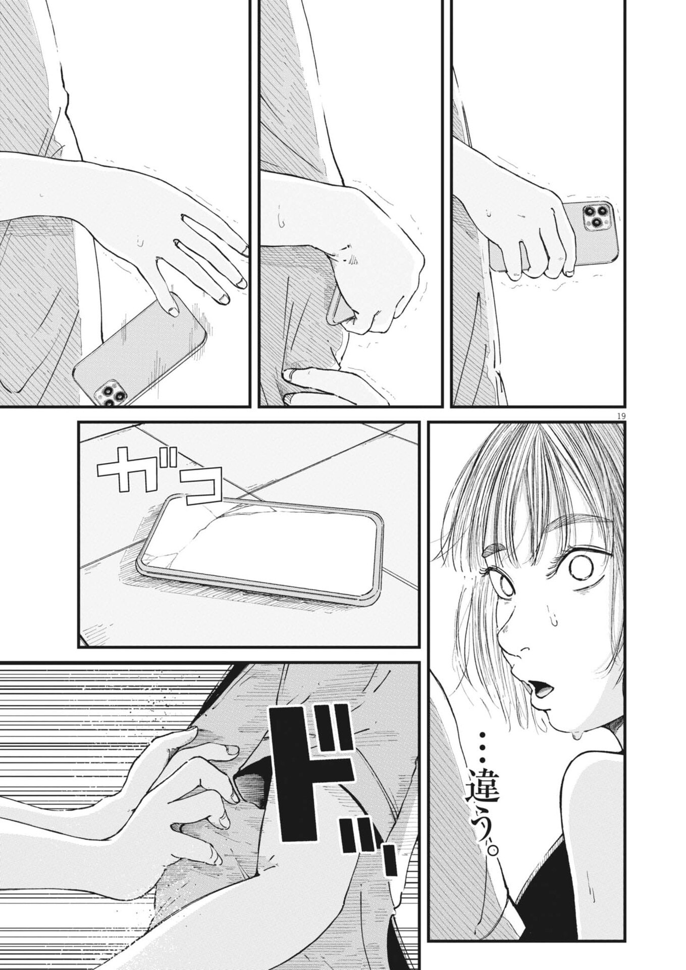 KISHIMOJIN Chap 24 - Pic 19