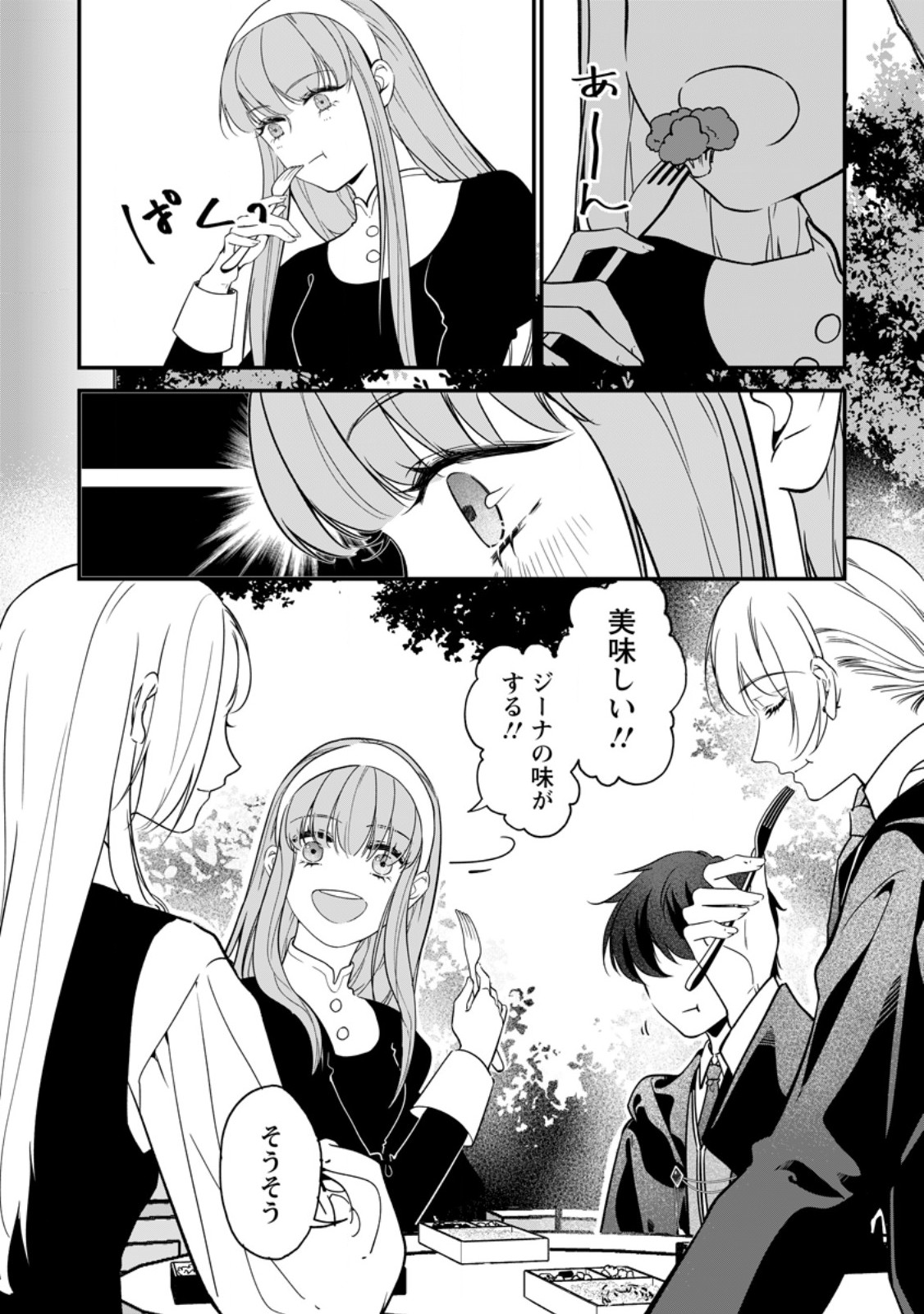 MESHIMAZU ONNA ATSUKAI SARETA NO DE KON’YAKU HAKI SHITARA, NAZE KA TSUNDERE OUJI NO KOKORO TO IBUKURO TSUKAN JAIMASHITA Chap 26.1 - Pic 5