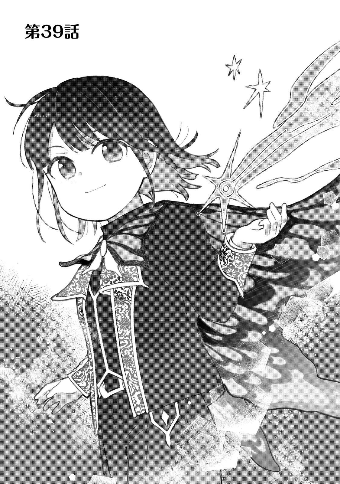 SHIROBUTA KIZOKU DESU GA ZENSE NO KIOKU GA HAETA NODE HIYOKO NA OTOUTO SODATEMASU (MANGA) - RAW Chap 39.1 - Pic 1