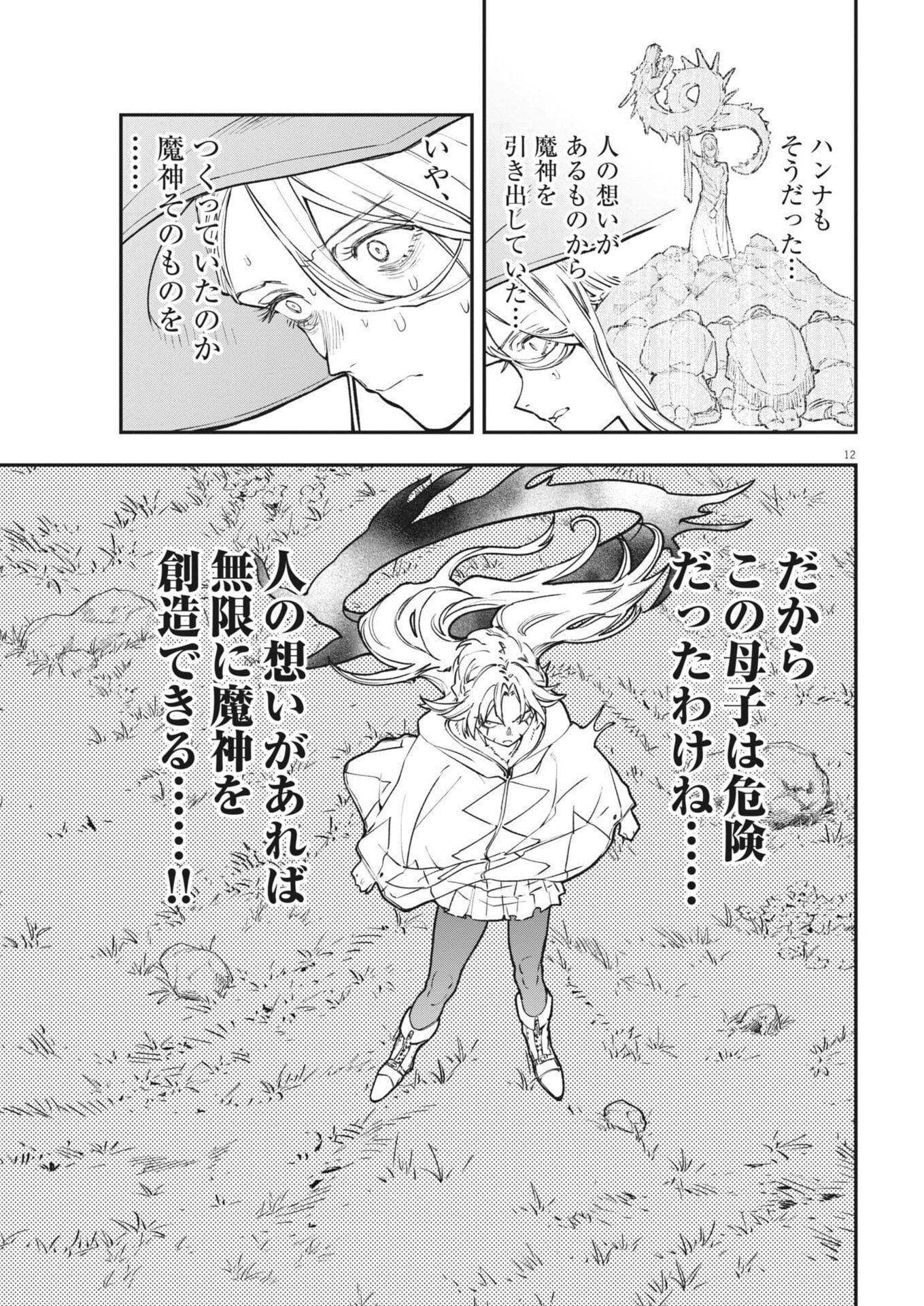 LES CERVIN Chap 95 - Pic 12